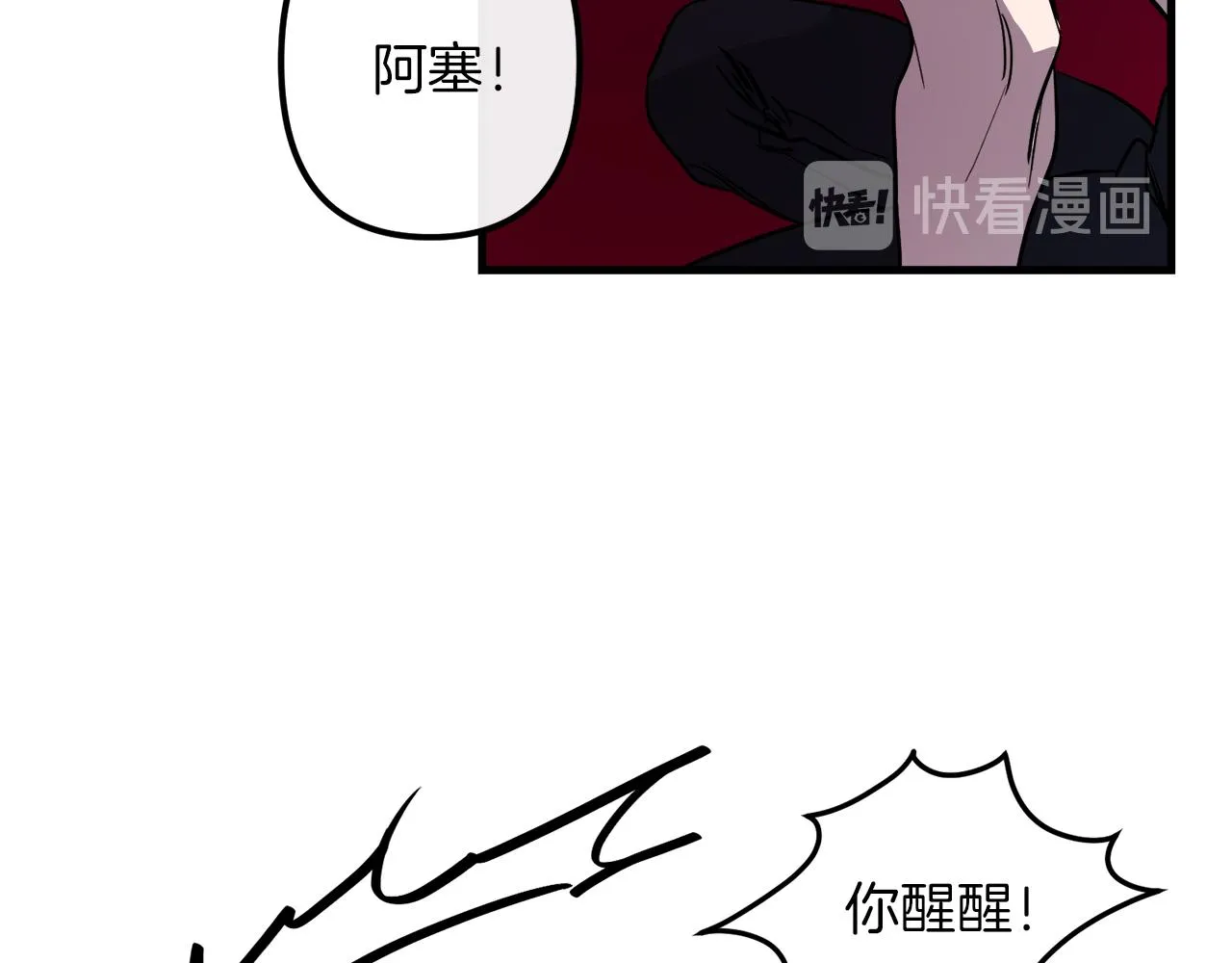 第44话 奇怪的地方 第11页