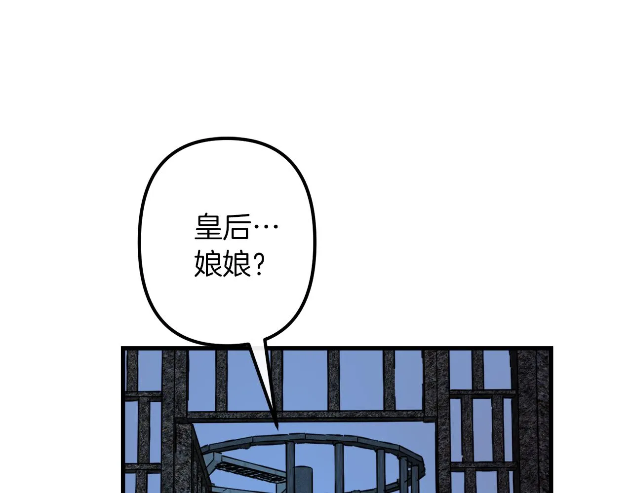第44话 奇怪的地方 第18页