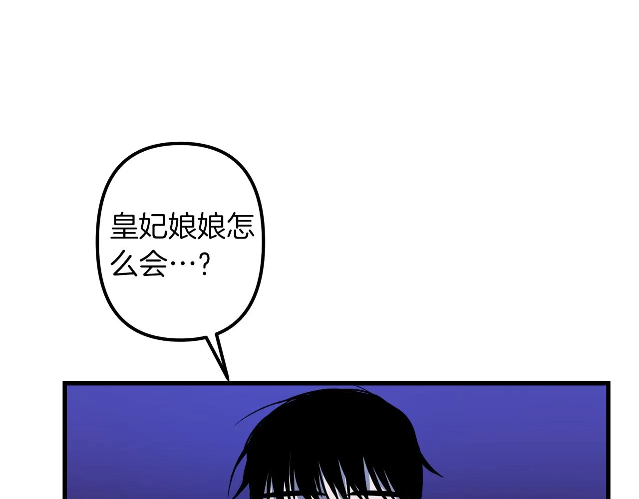 第44话 奇怪的地方 第20页