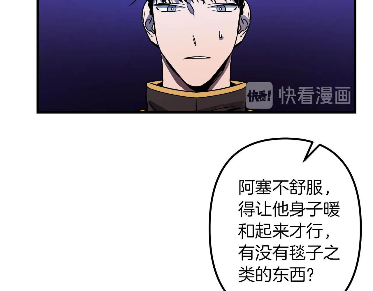 第44话 奇怪的地方 第21页