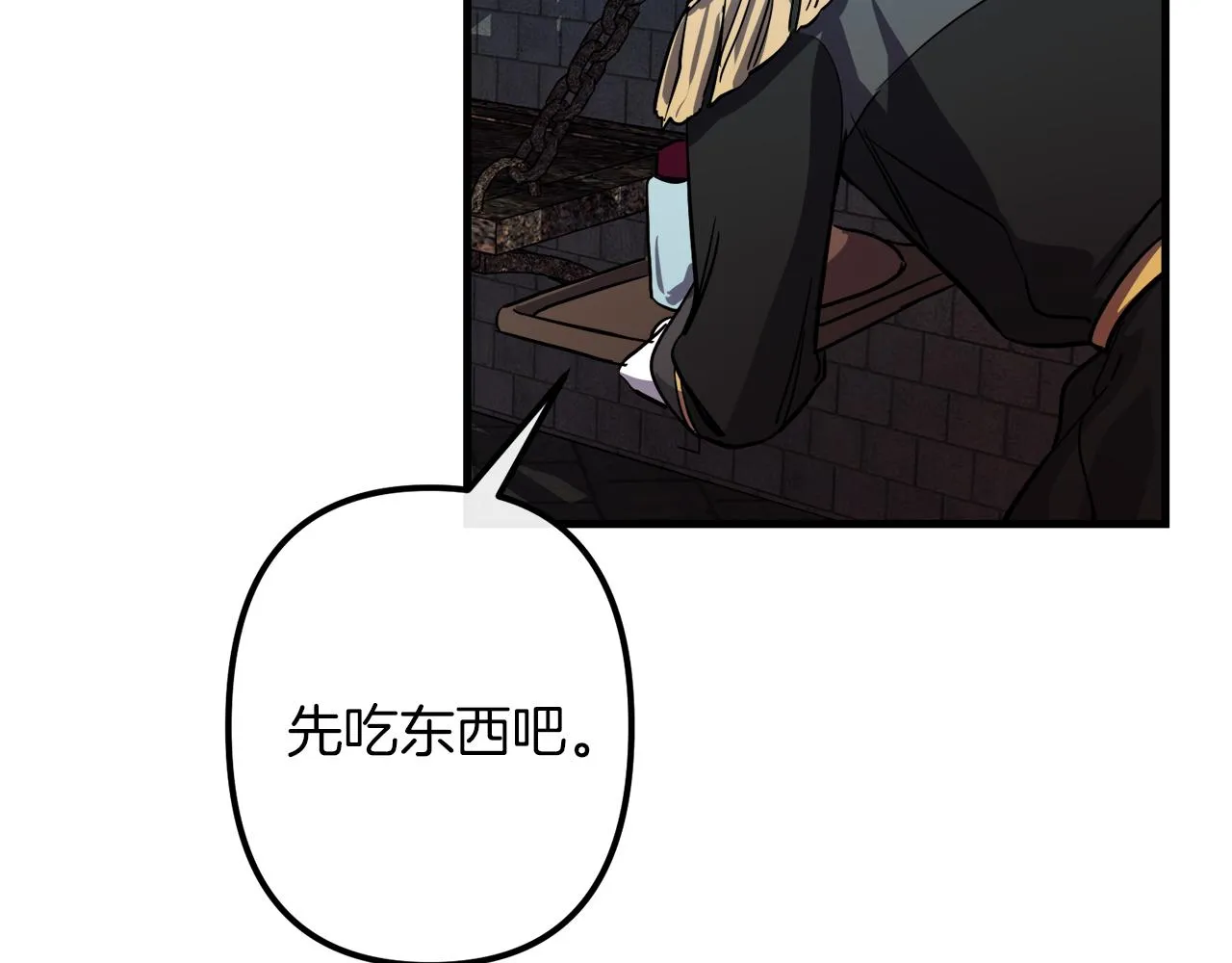 第44话 奇怪的地方 第23页
