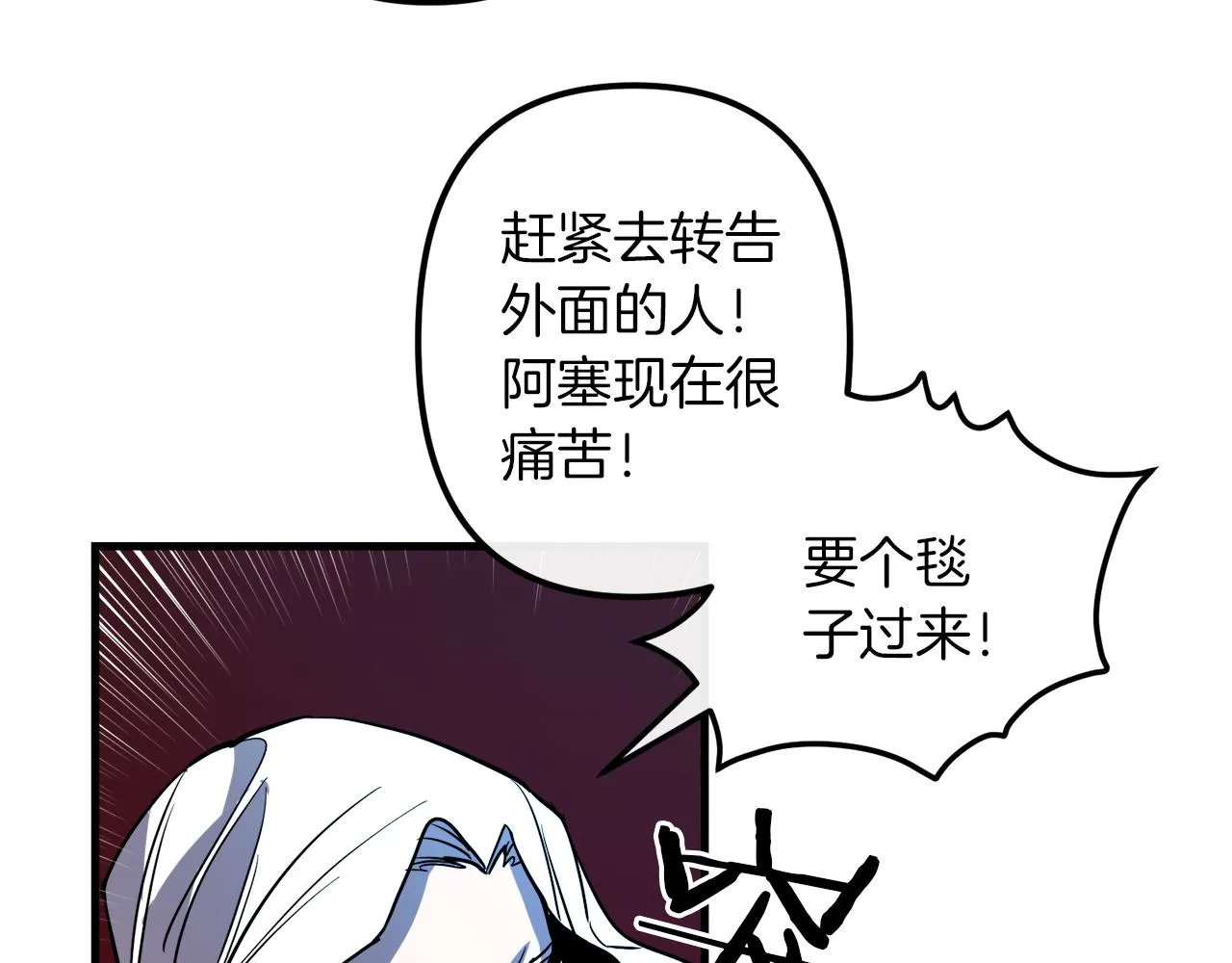第44话 奇怪的地方 第24页