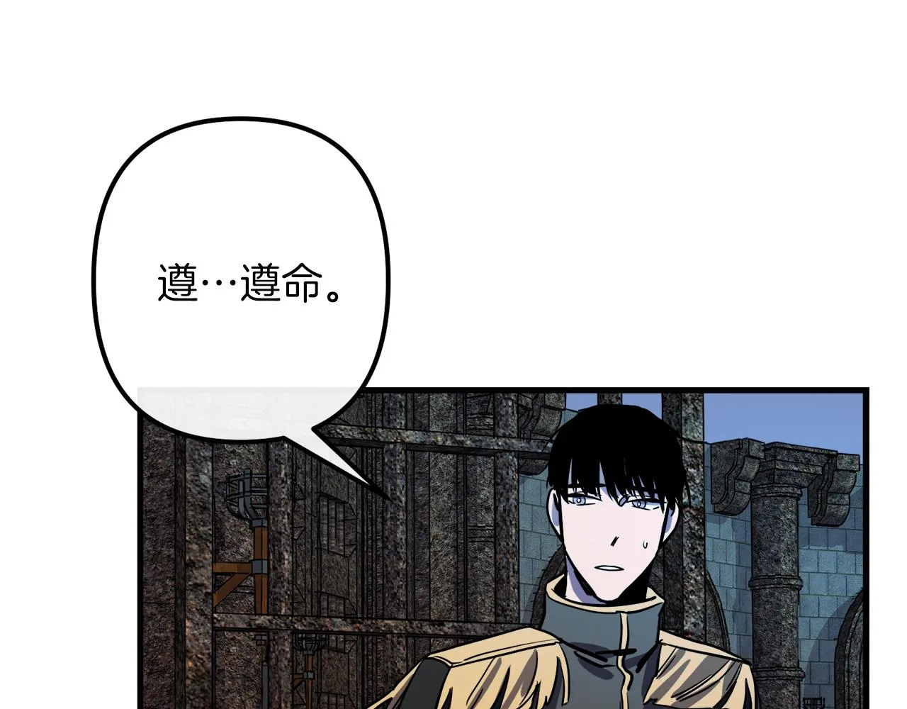 第44话 奇怪的地方 第26页