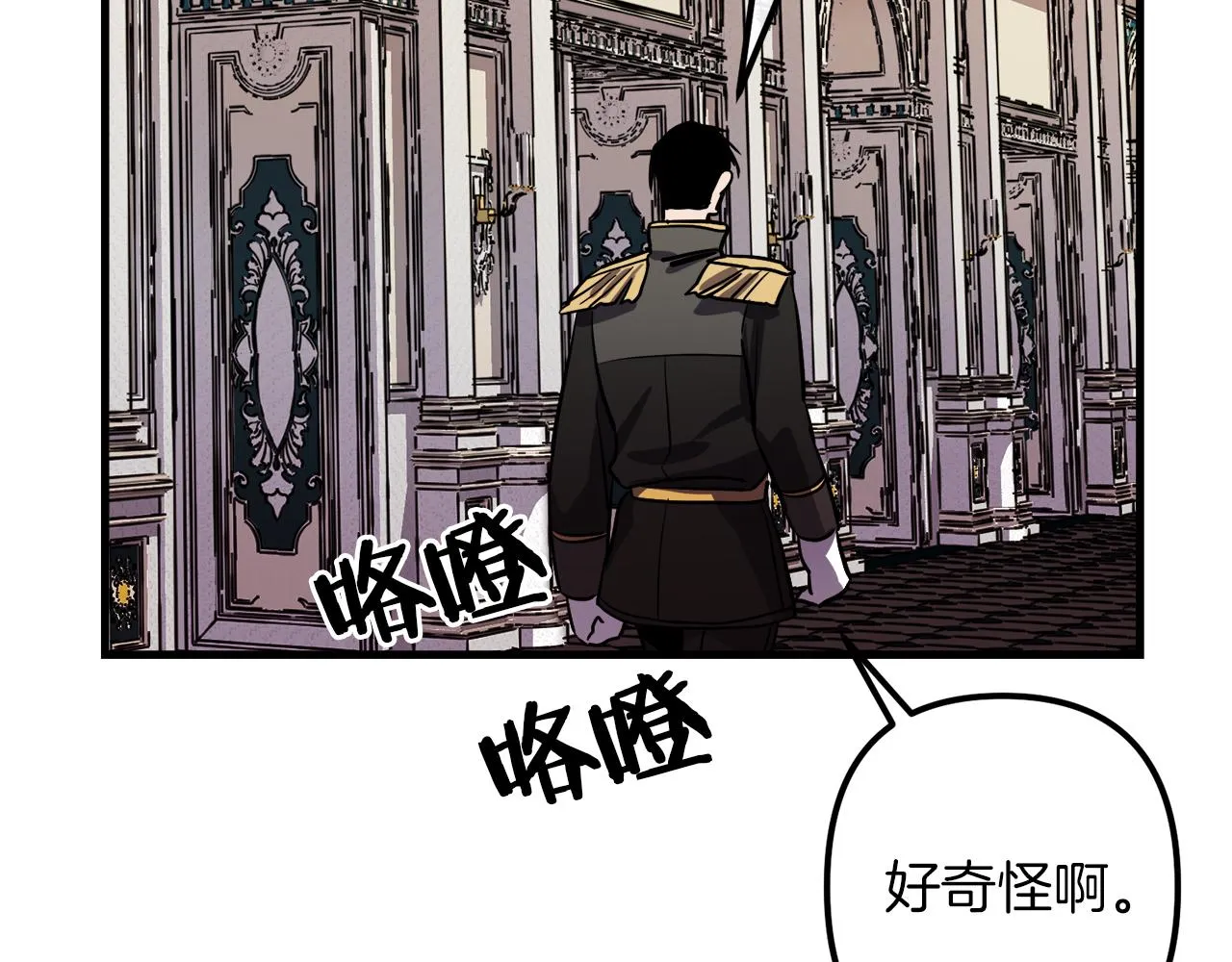 第44话 奇怪的地方 第30页