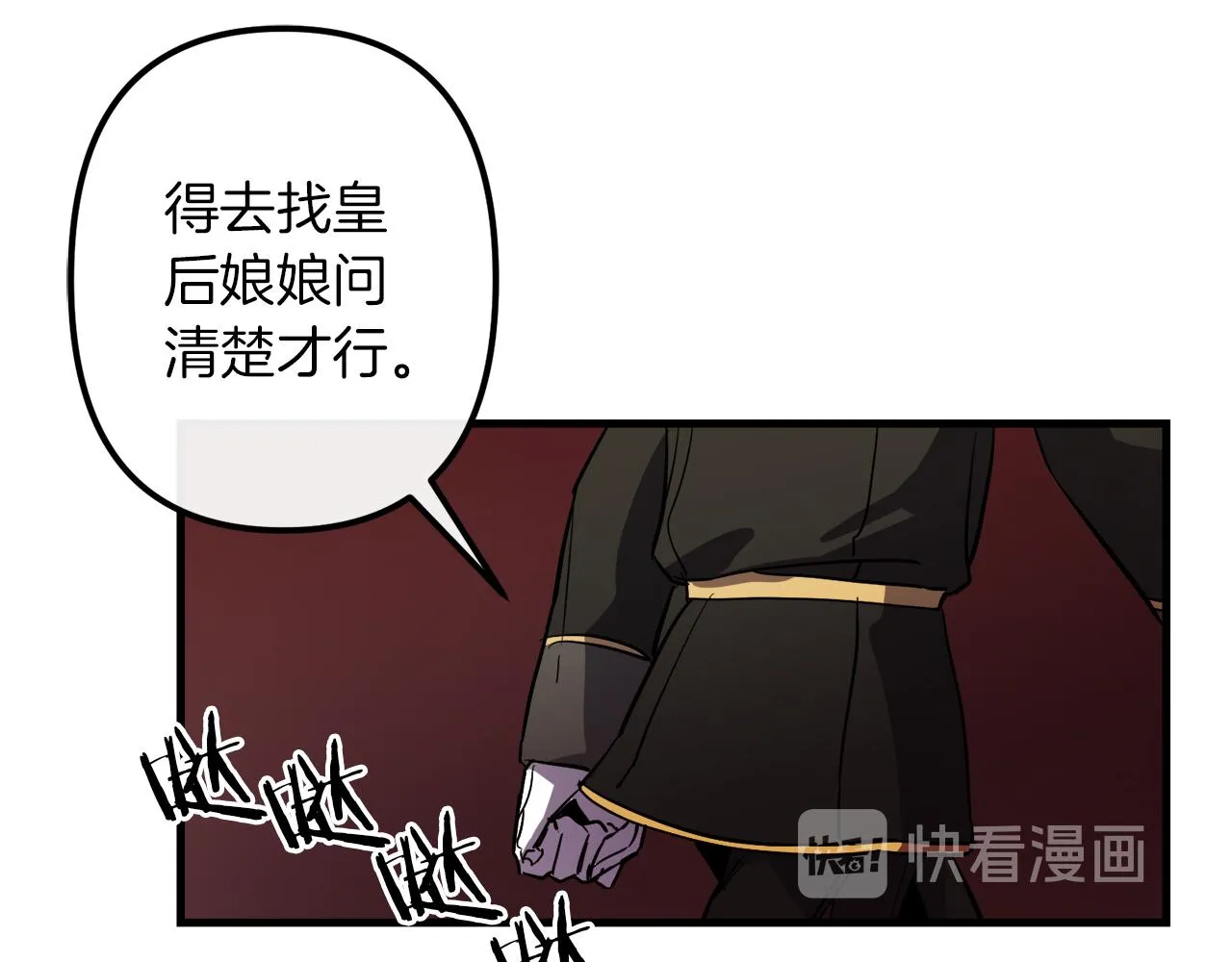第44话 奇怪的地方 第32页