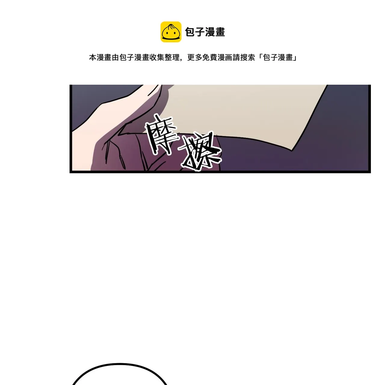 第44话 奇怪的地方 第37页