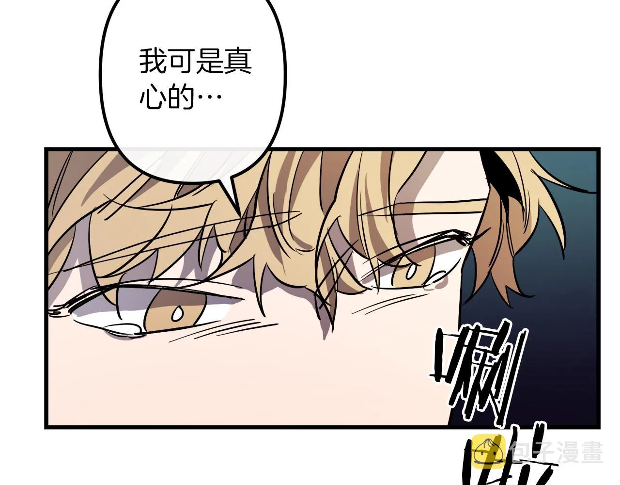 第44话 奇怪的地方 第38页