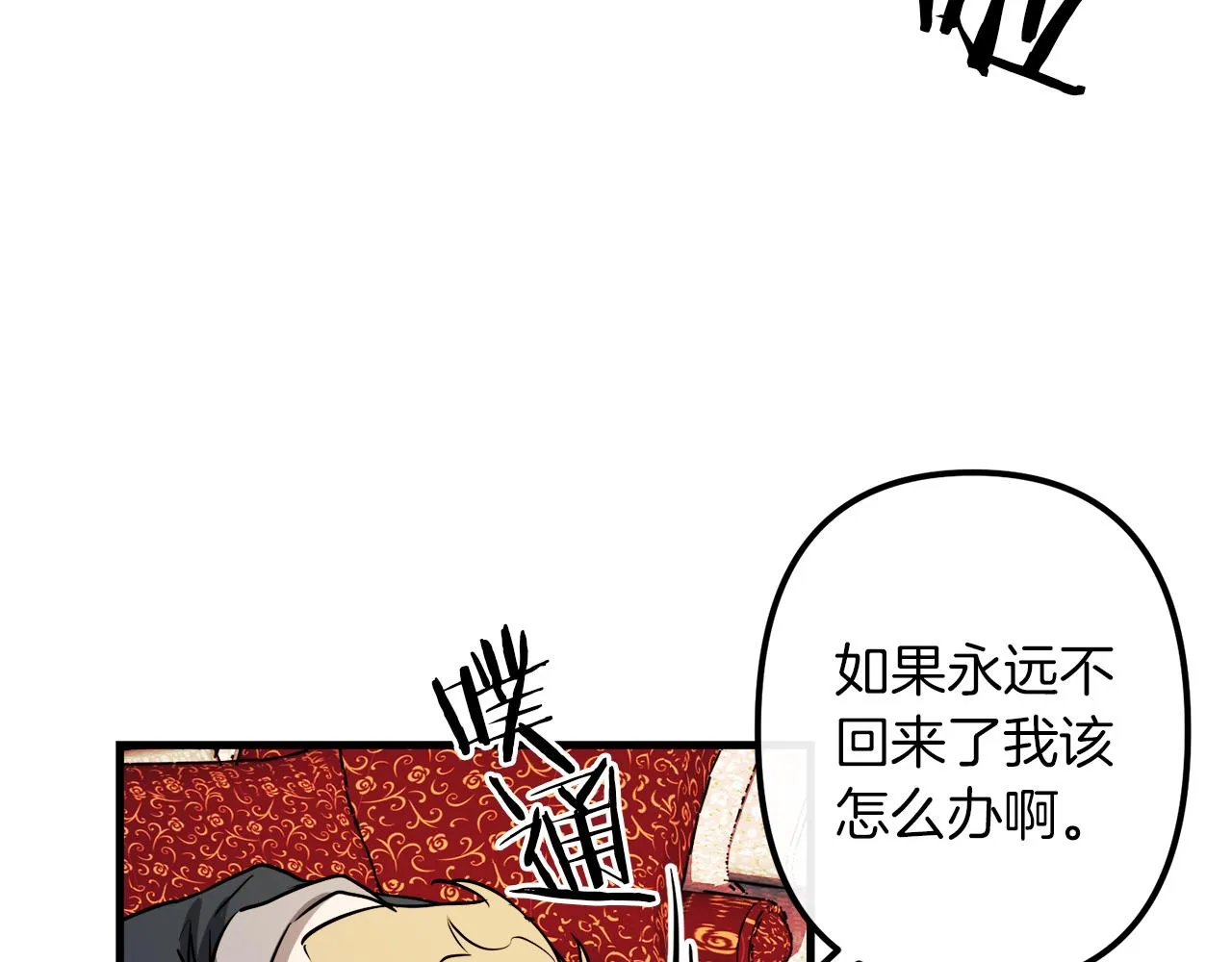 第44话 奇怪的地方 第39页