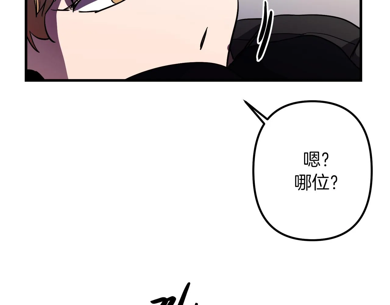 第44话 奇怪的地方 第42页