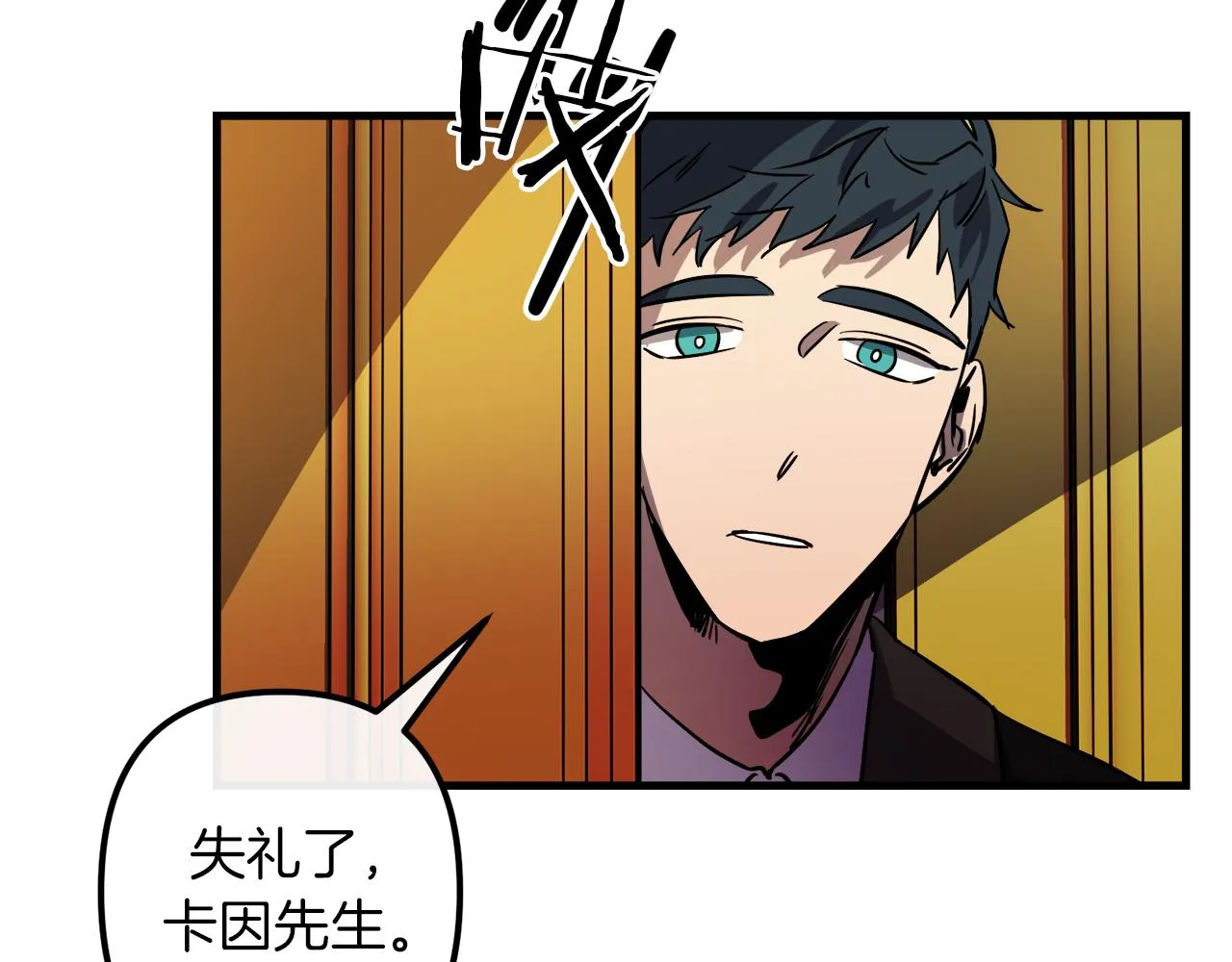 第44话 奇怪的地方 第43页