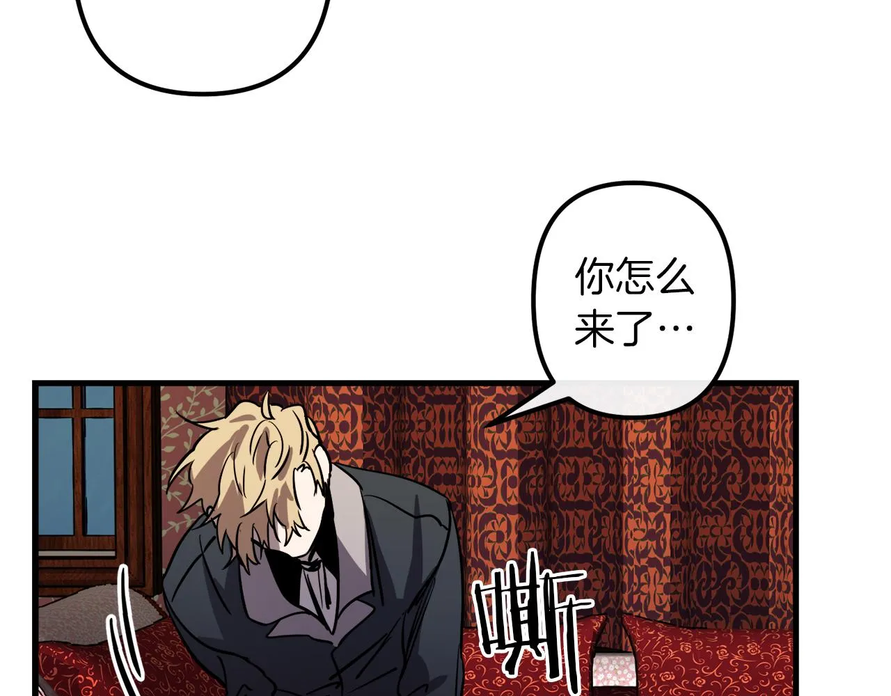 第44话 奇怪的地方 第44页