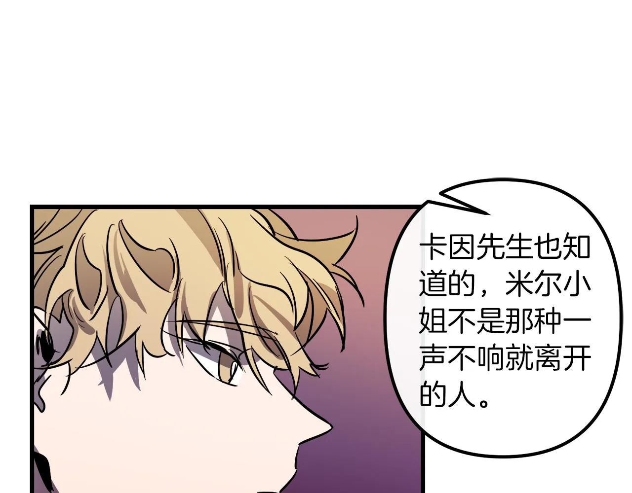 第44话 奇怪的地方 第46页