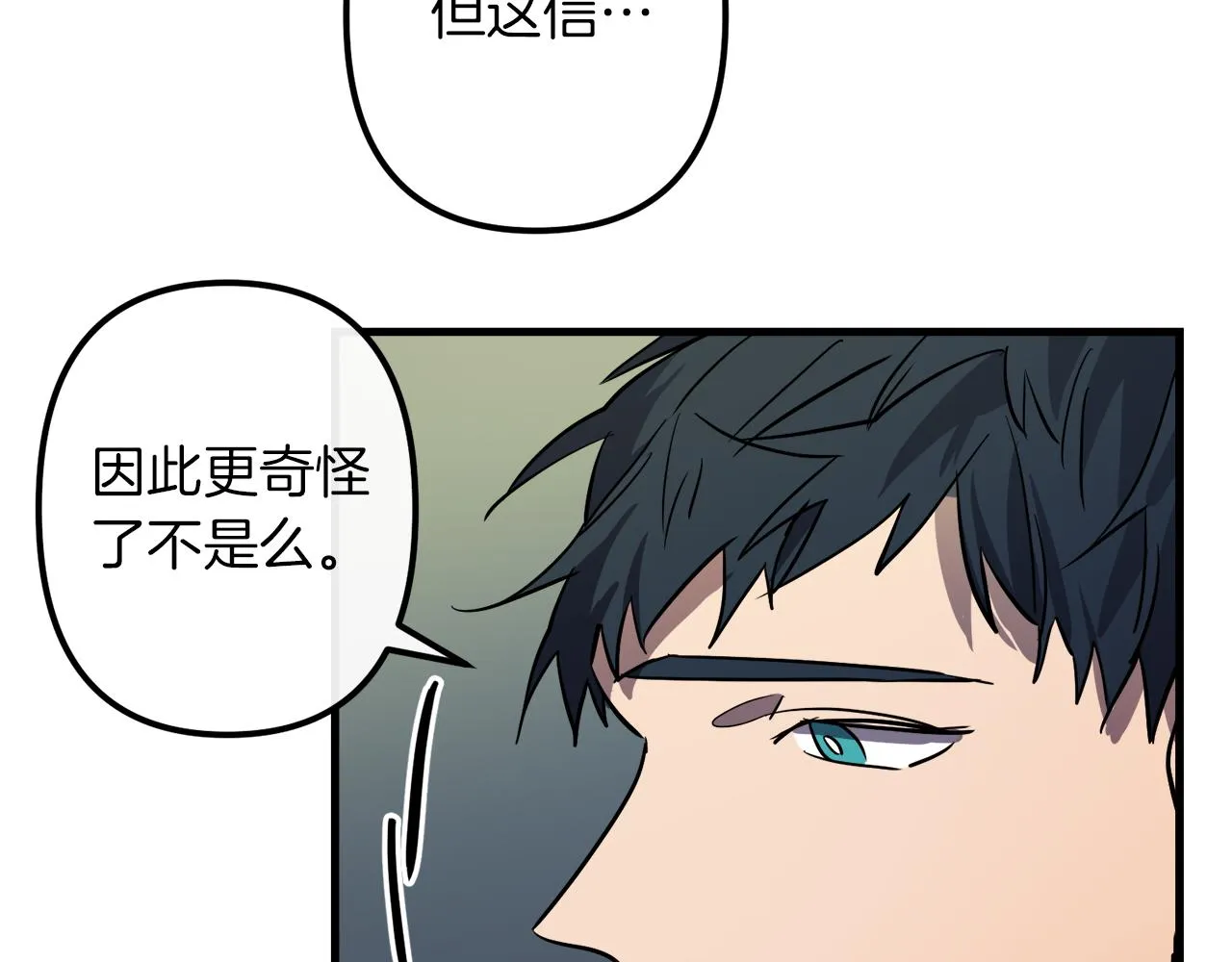 第44话 奇怪的地方 第48页