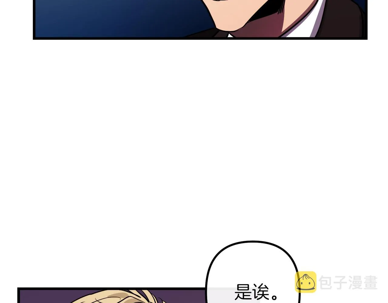 第44话 奇怪的地方 第51页