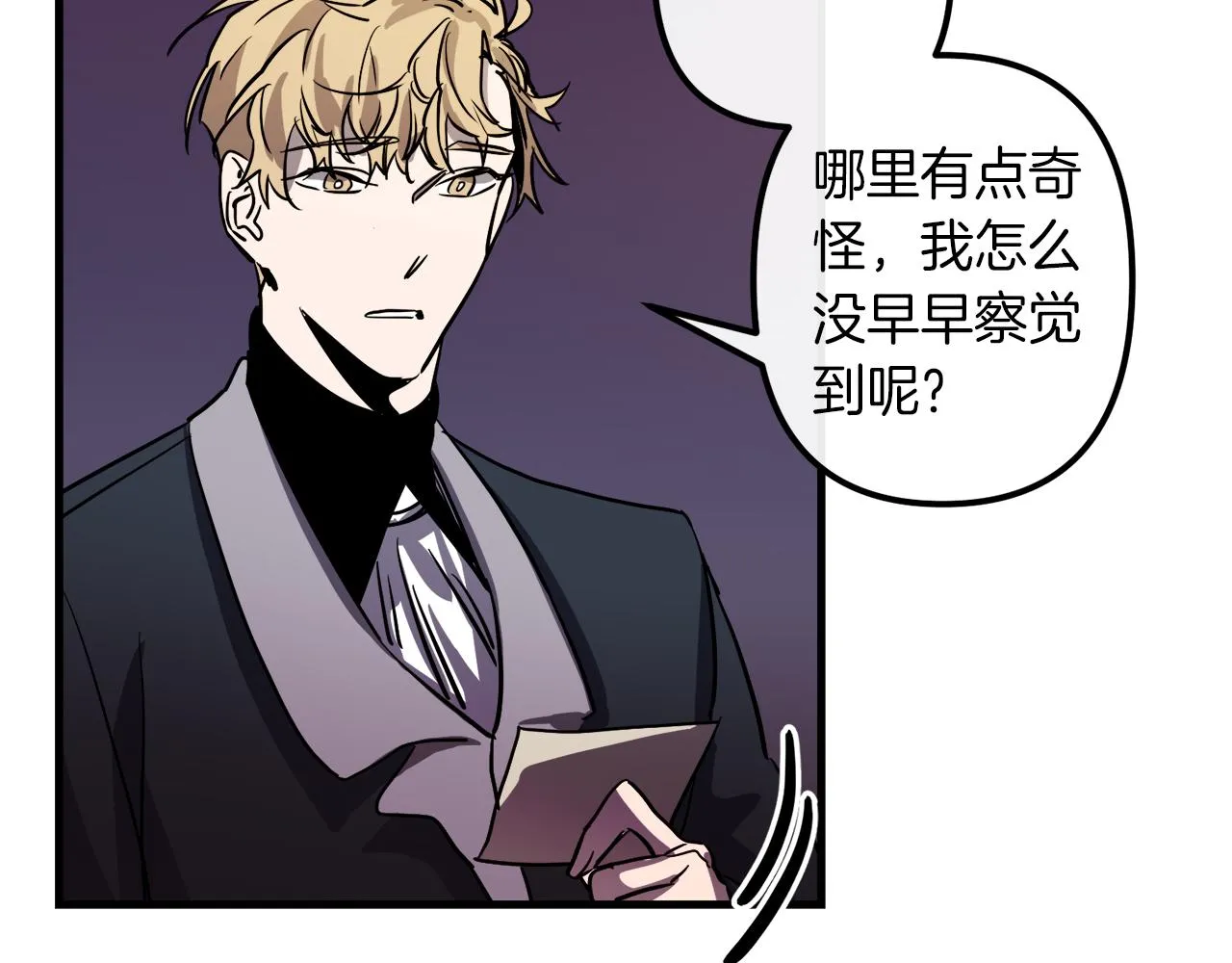 第44话 奇怪的地方 第52页