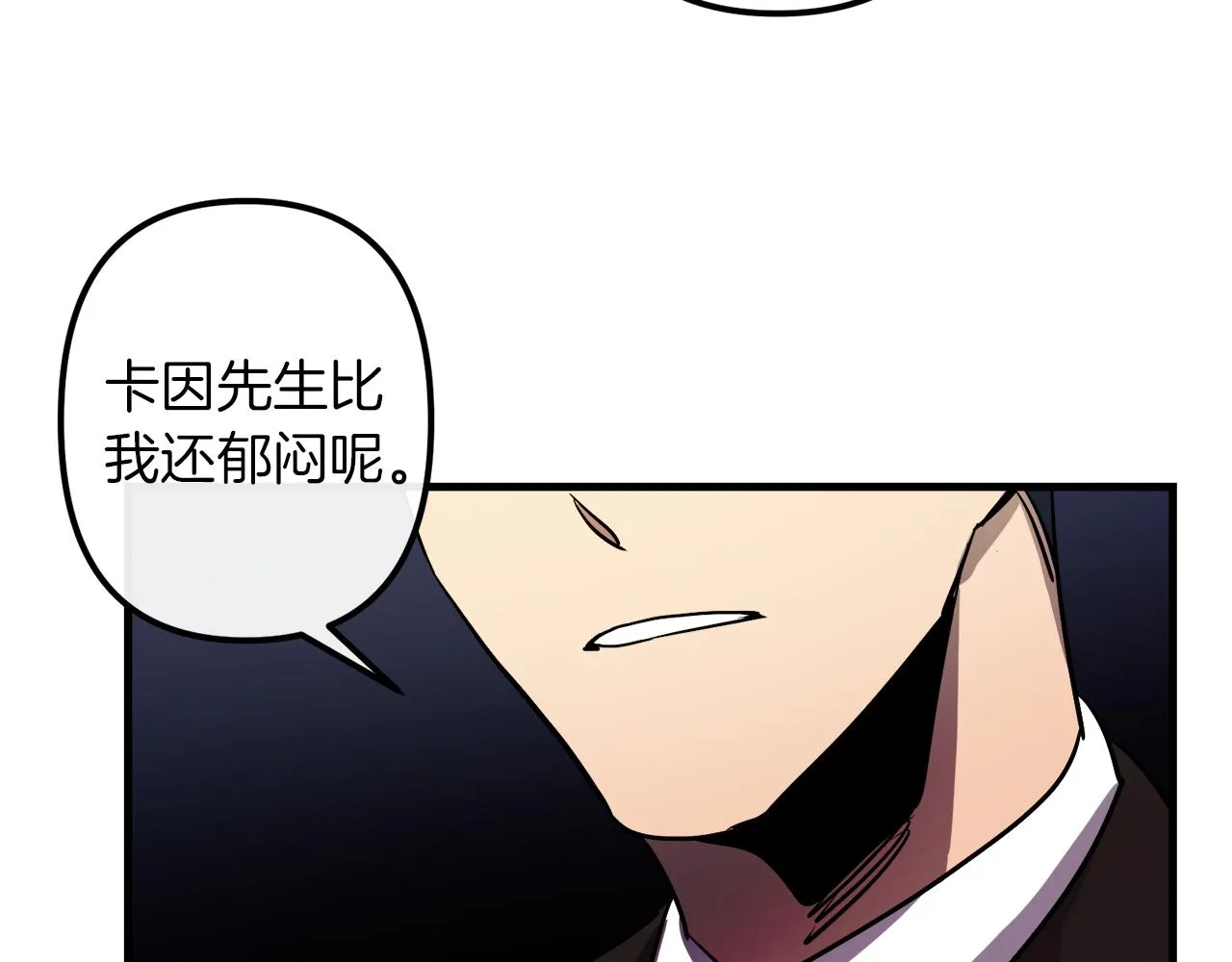第44话 奇怪的地方 第54页