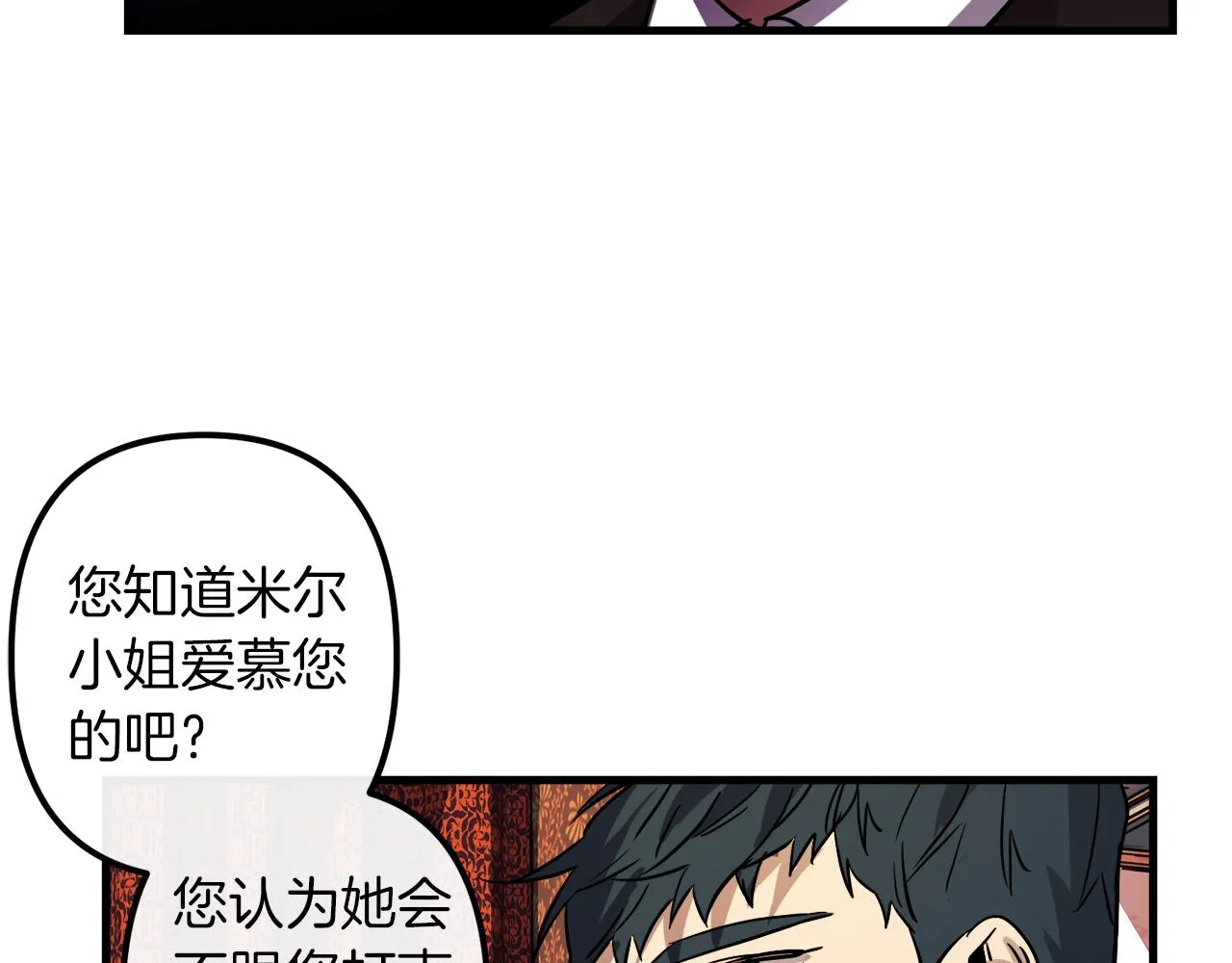 第44话 奇怪的地方 第55页
