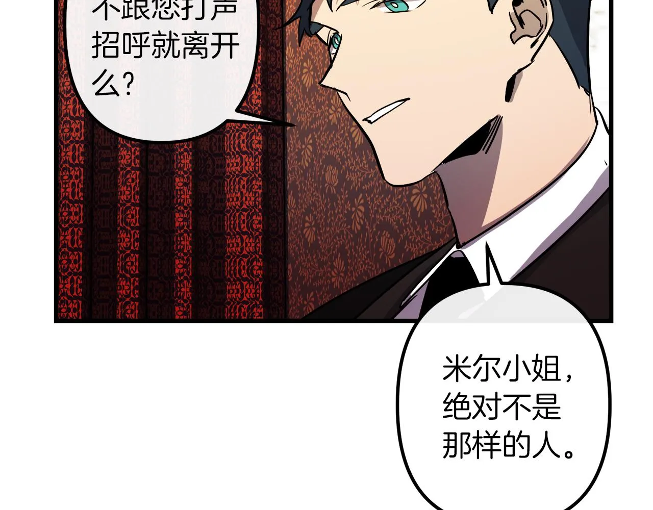 第44话 奇怪的地方 第56页