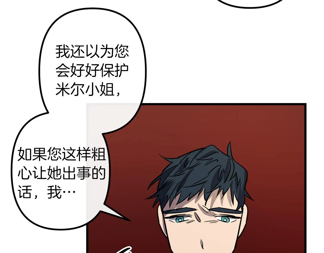 第44话 奇怪的地方 第57页