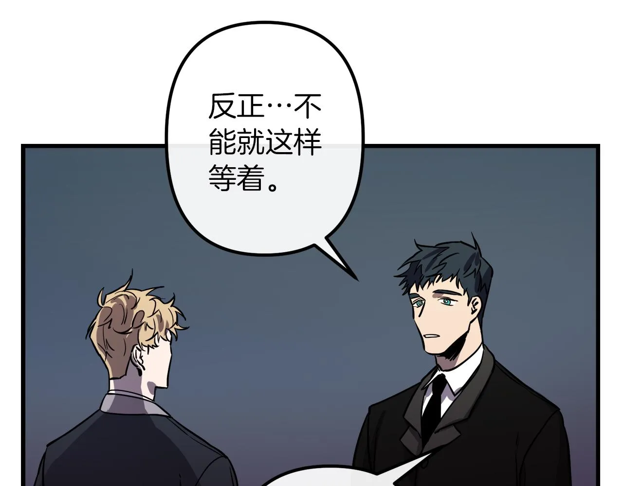 第44话 奇怪的地方 第60页