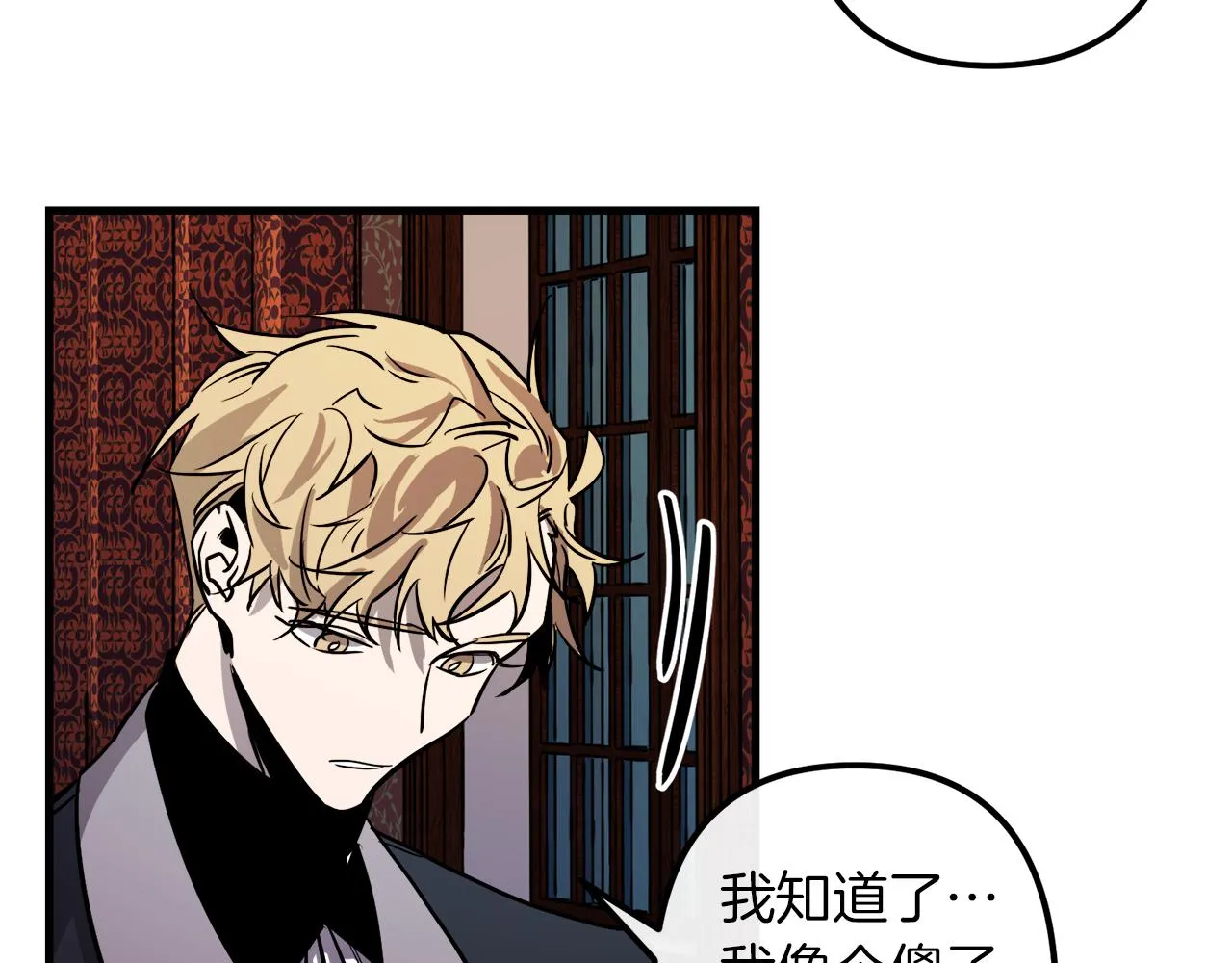 第44话 奇怪的地方 第63页