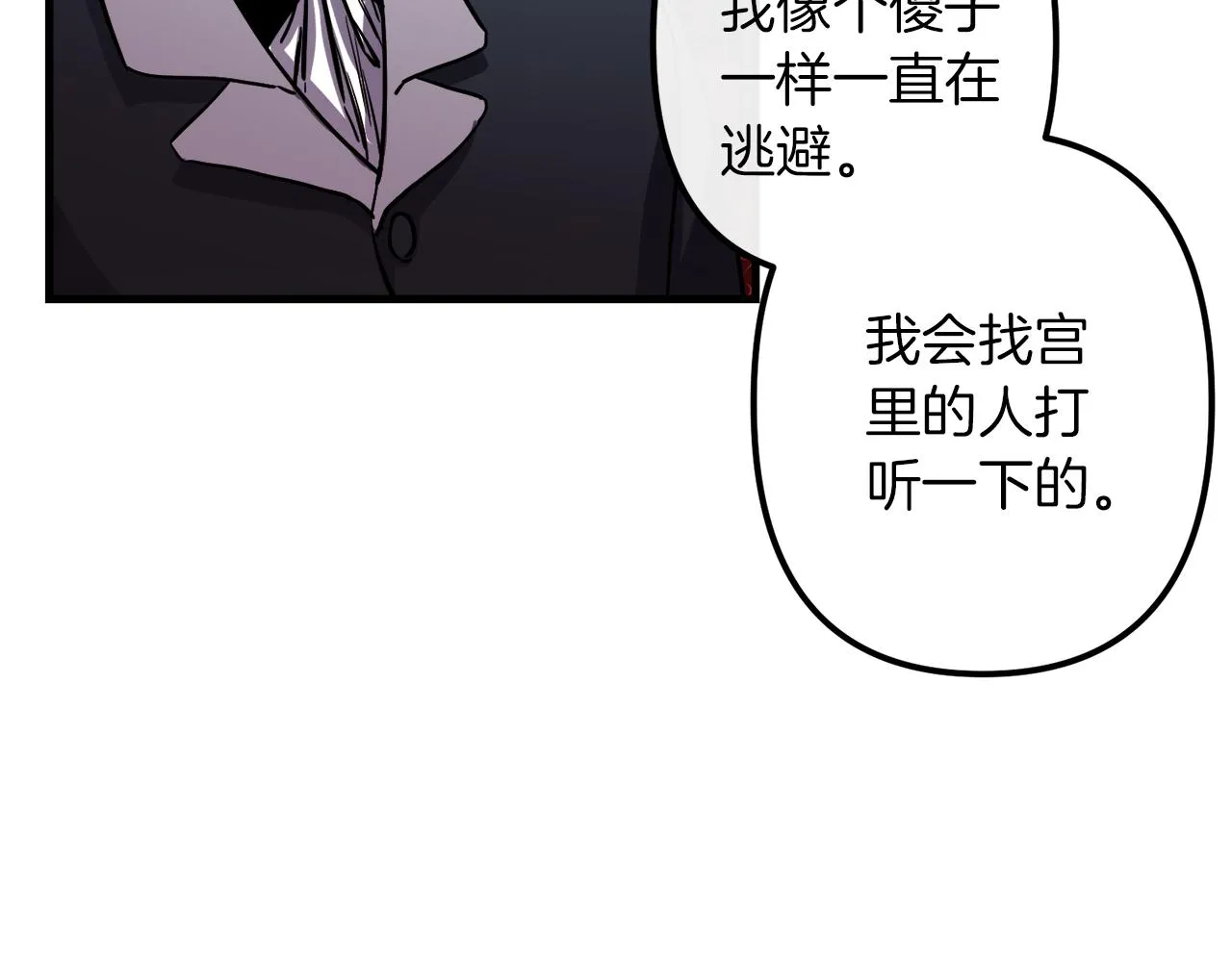 第44话 奇怪的地方 第64页