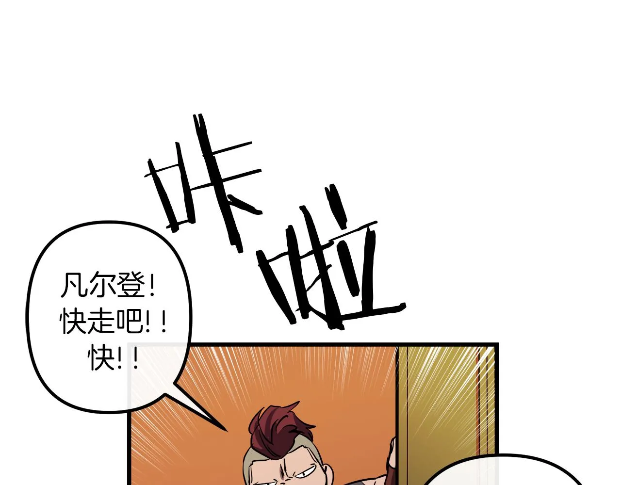 第44话 奇怪的地方 第66页