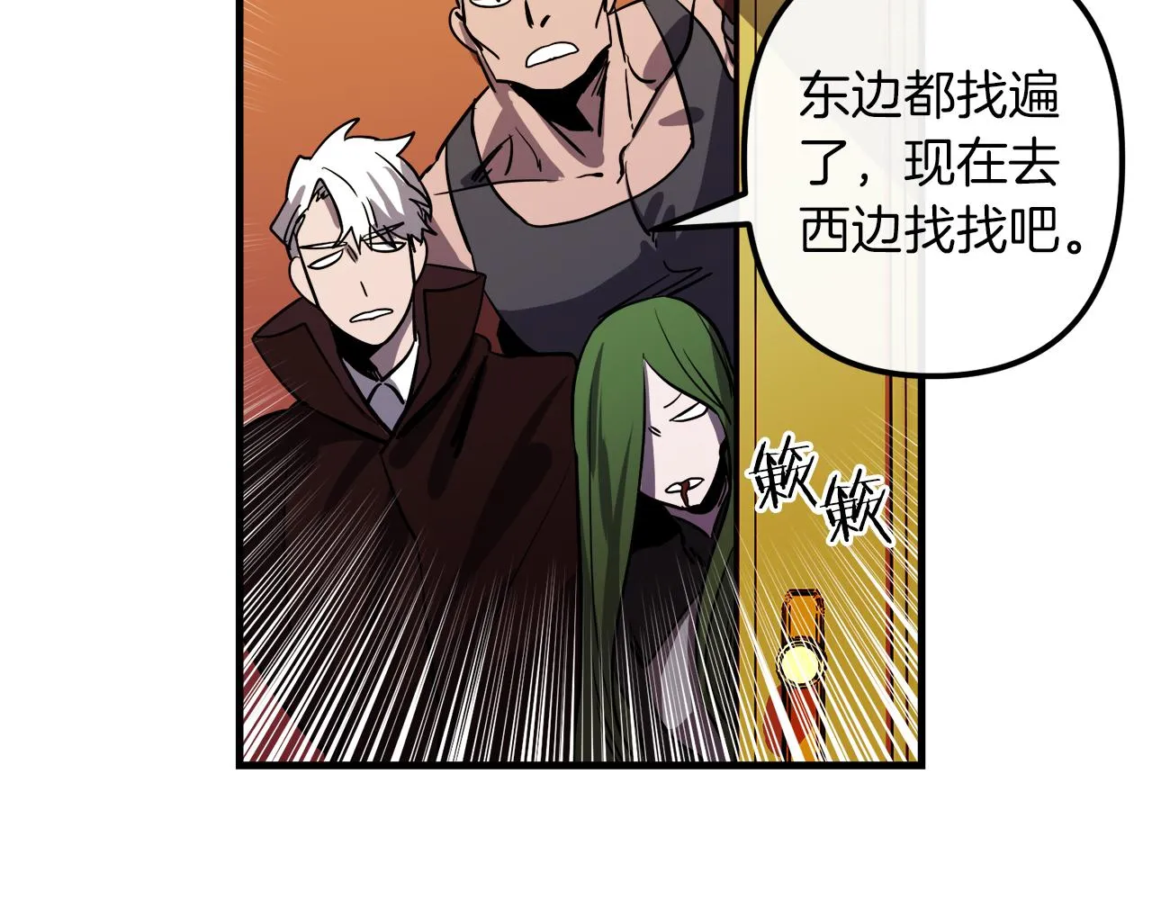 第44话 奇怪的地方 第67页