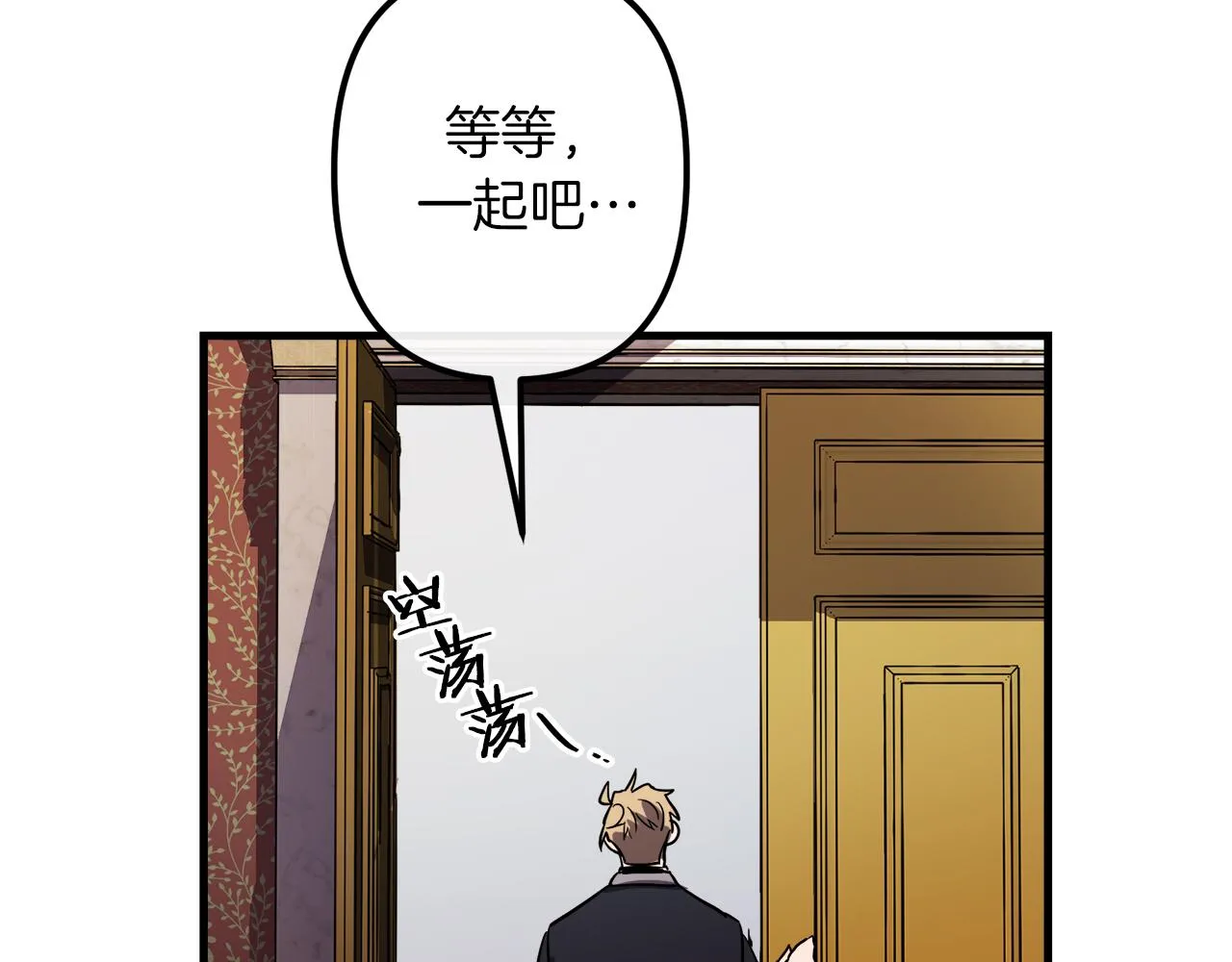 第44话 奇怪的地方 第70页
