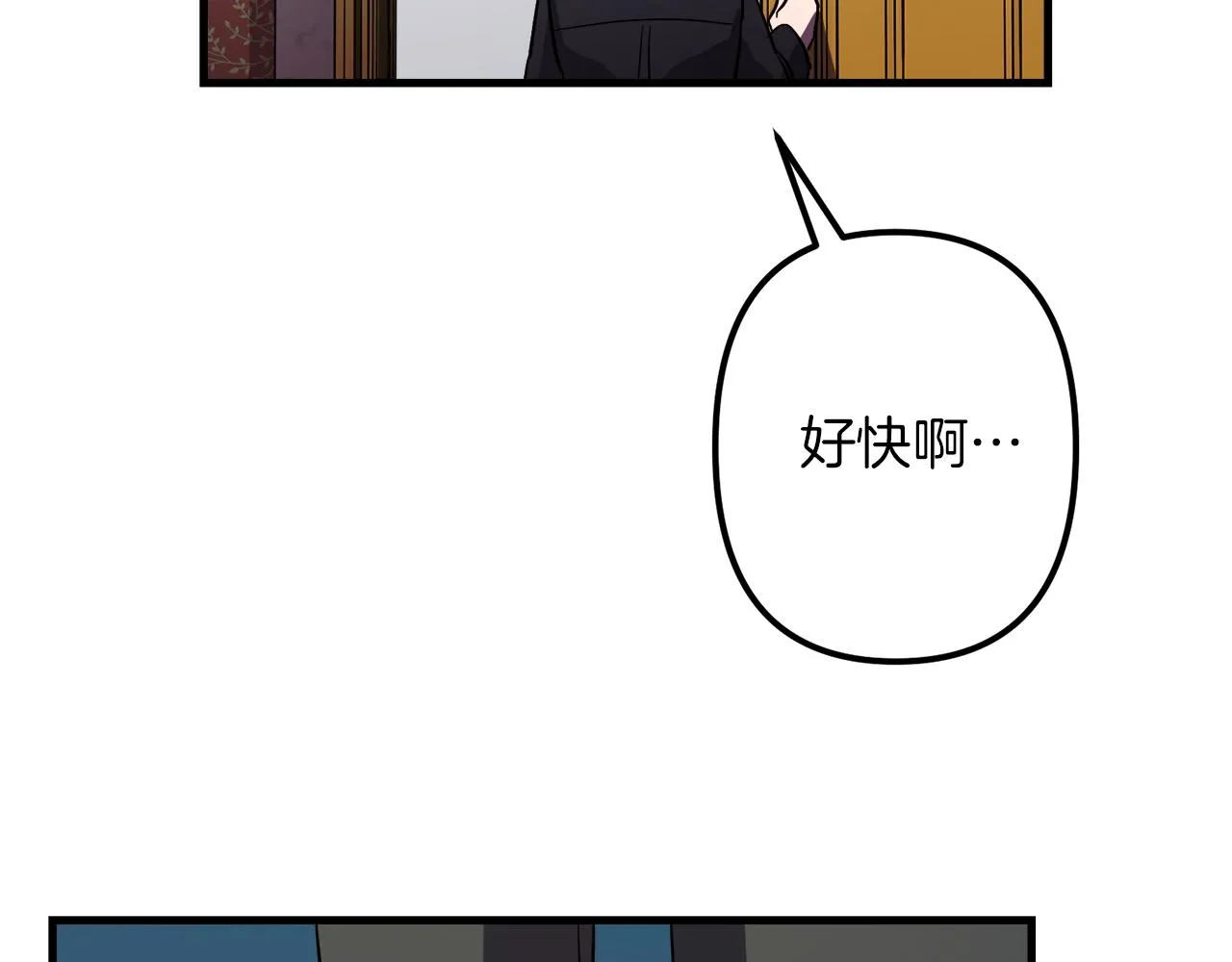 第44话 奇怪的地方 第71页