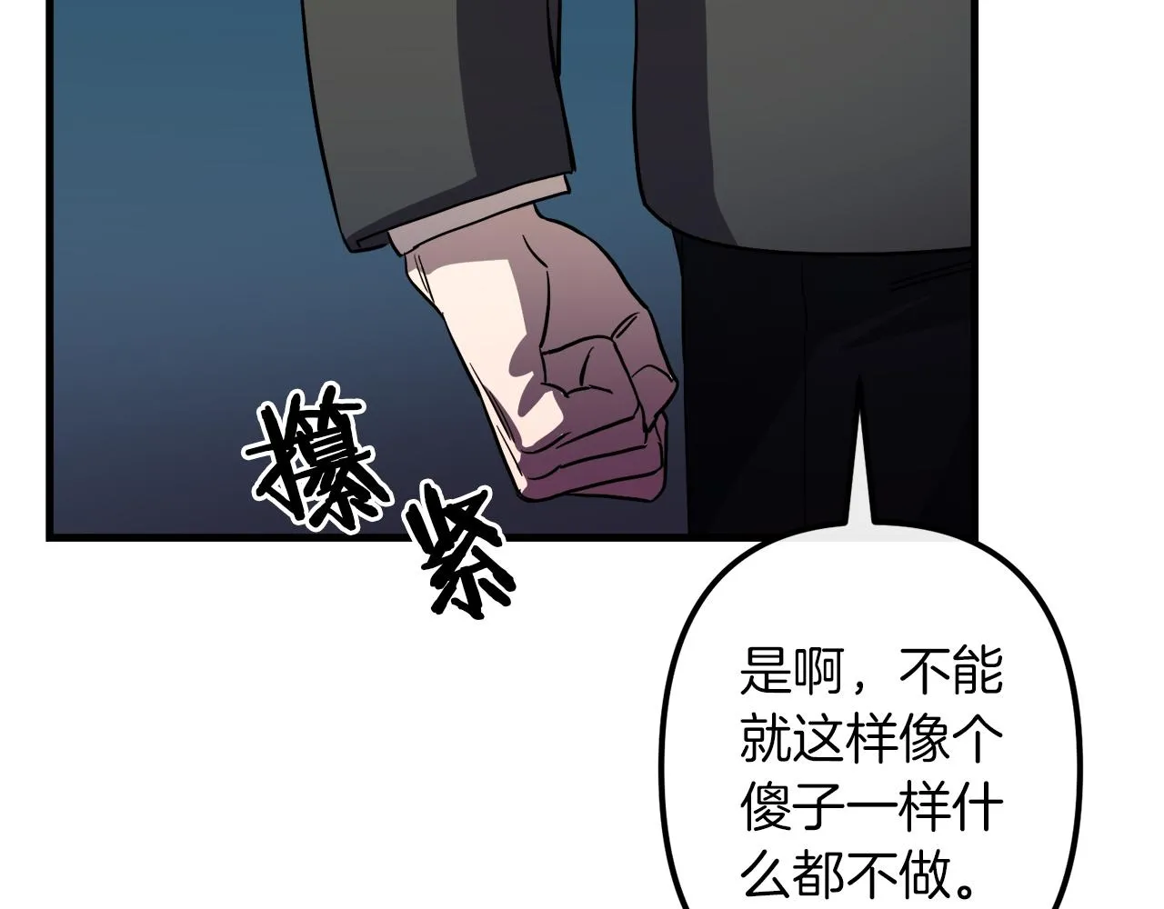 第44话 奇怪的地方 第72页