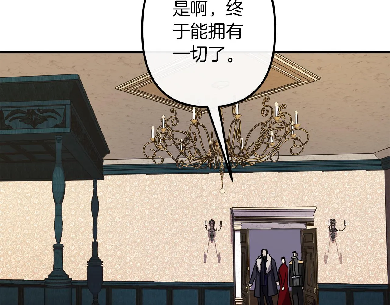 第44话 奇怪的地方 第75页
