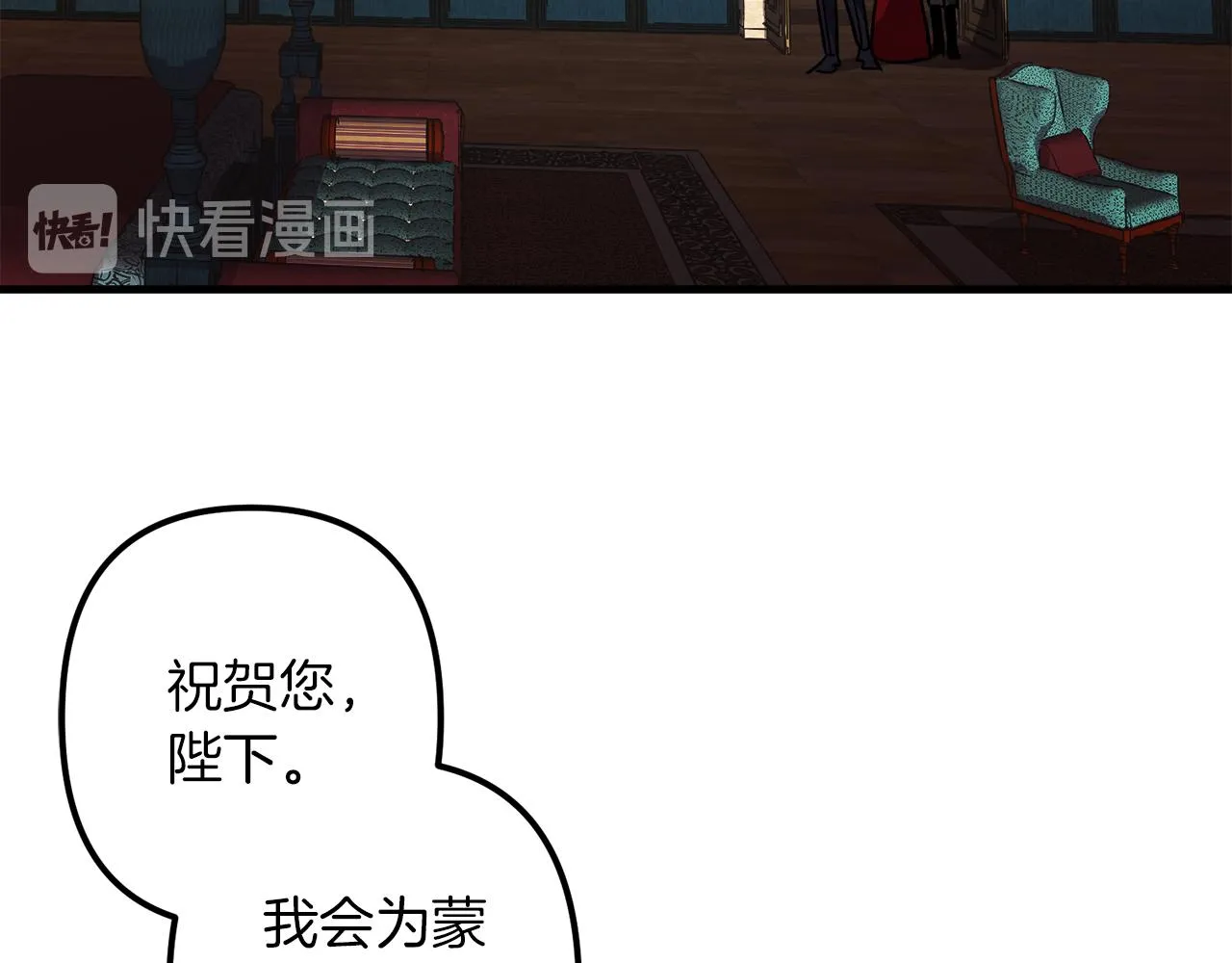 第44话 奇怪的地方 第76页