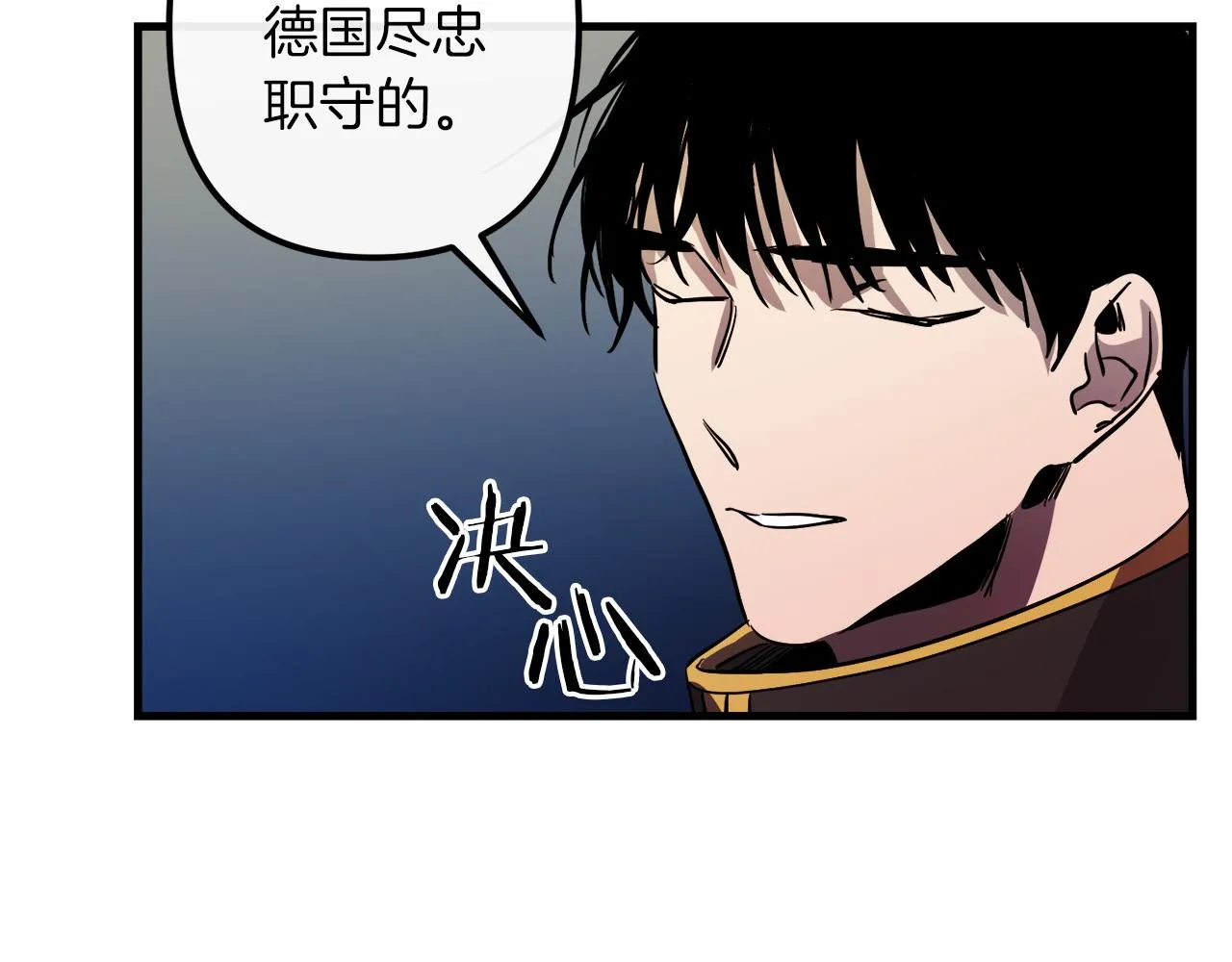 第44话 奇怪的地方 第77页