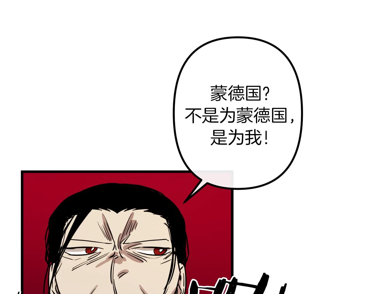 第44话 奇怪的地方 第78页