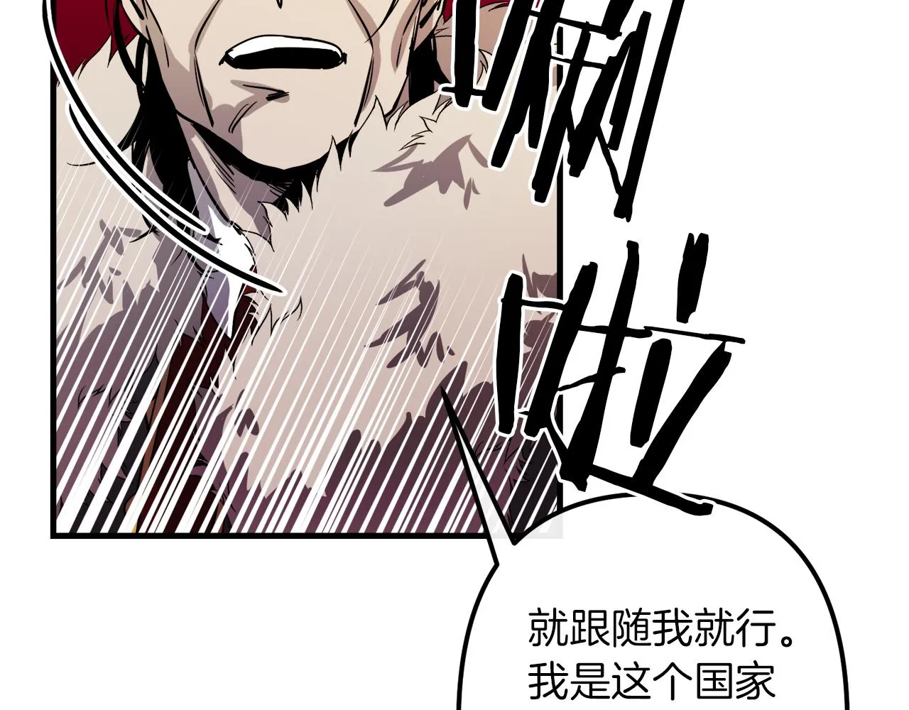 第44话 奇怪的地方 第79页