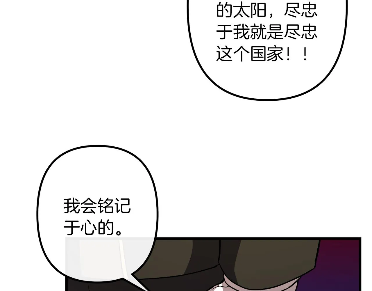 第44话 奇怪的地方 第80页