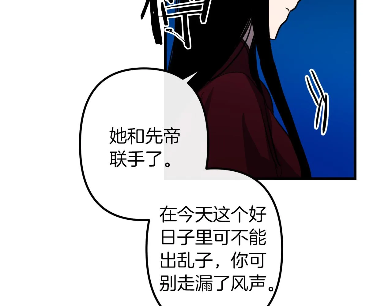 第44话 奇怪的地方 第85页