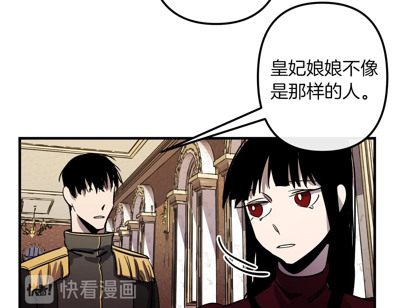 第44话 奇怪的地方 第86页