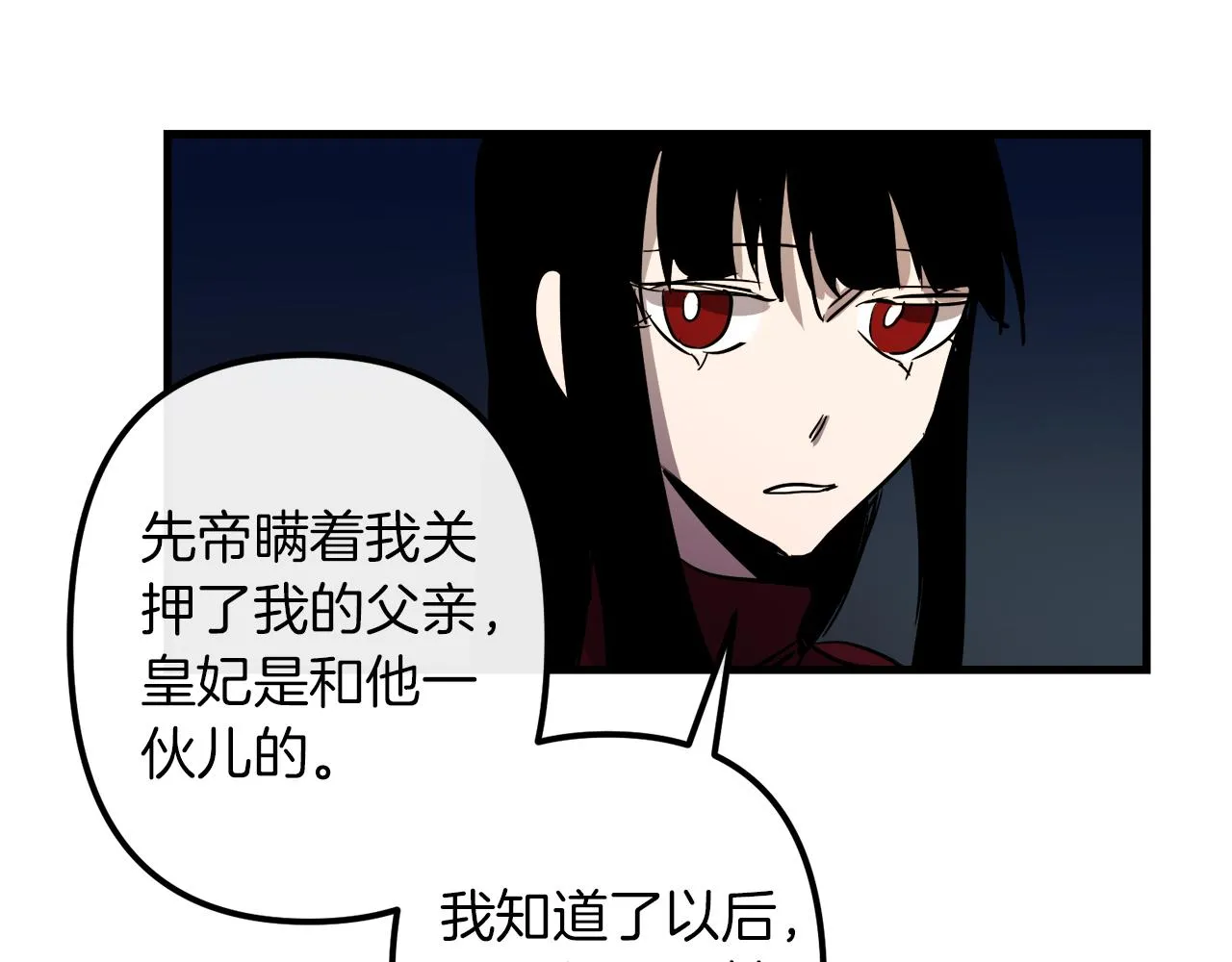 第44话 奇怪的地方 第88页