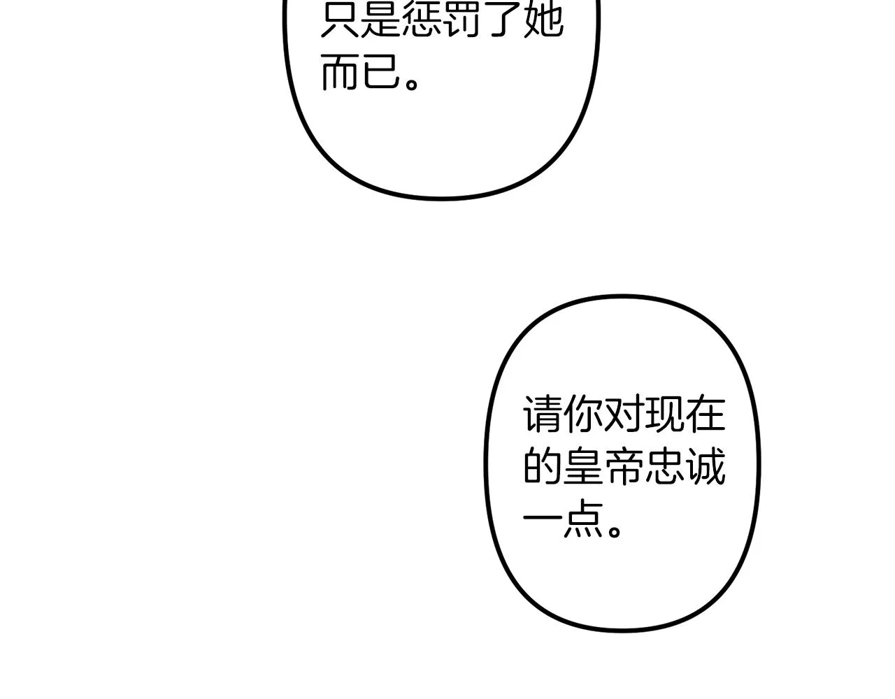 第44话 奇怪的地方 第89页