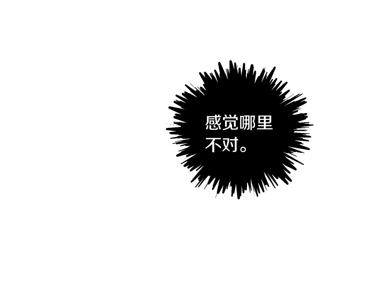 第44话 奇怪的地方 第91页
