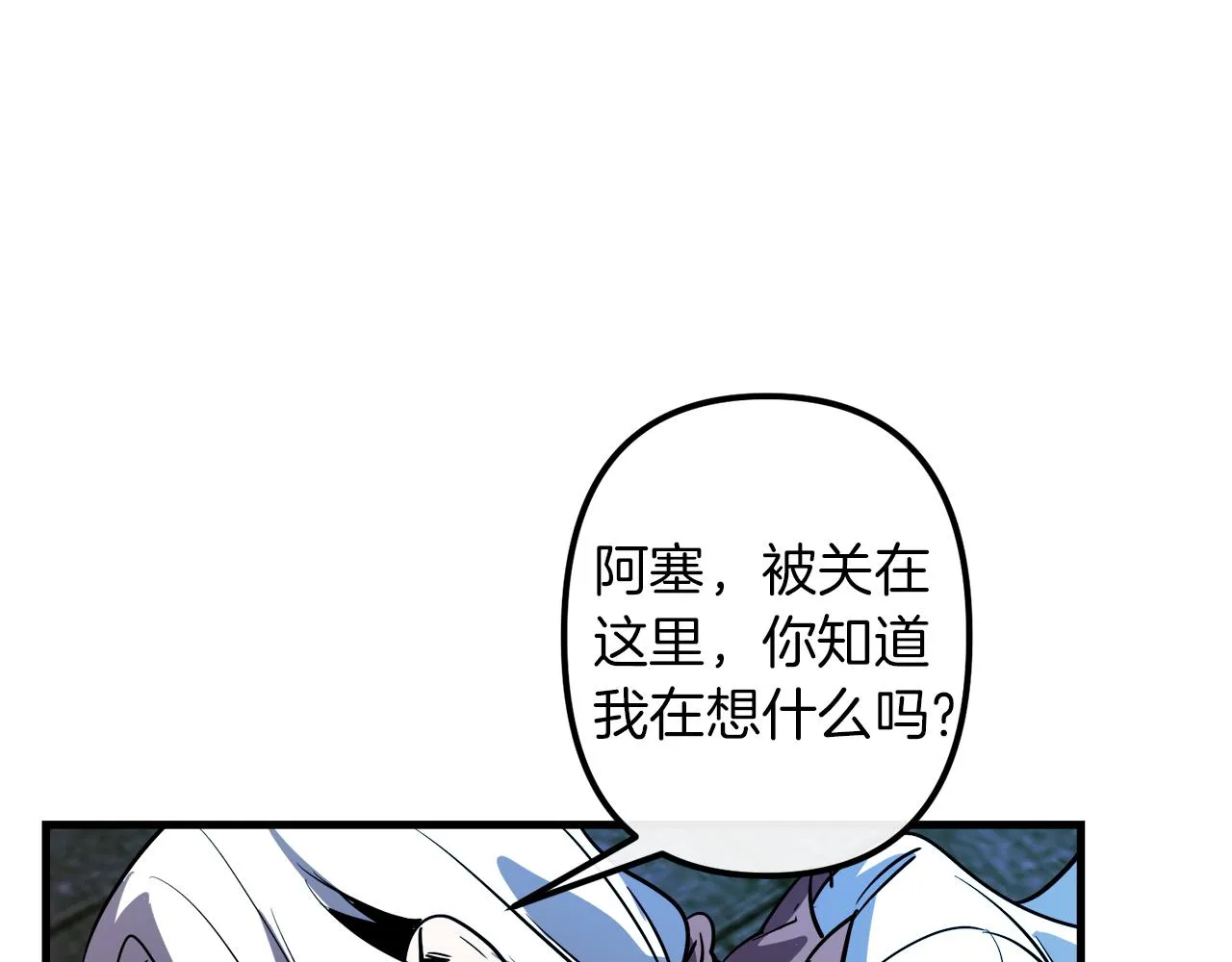 第44话 奇怪的地方 第96页