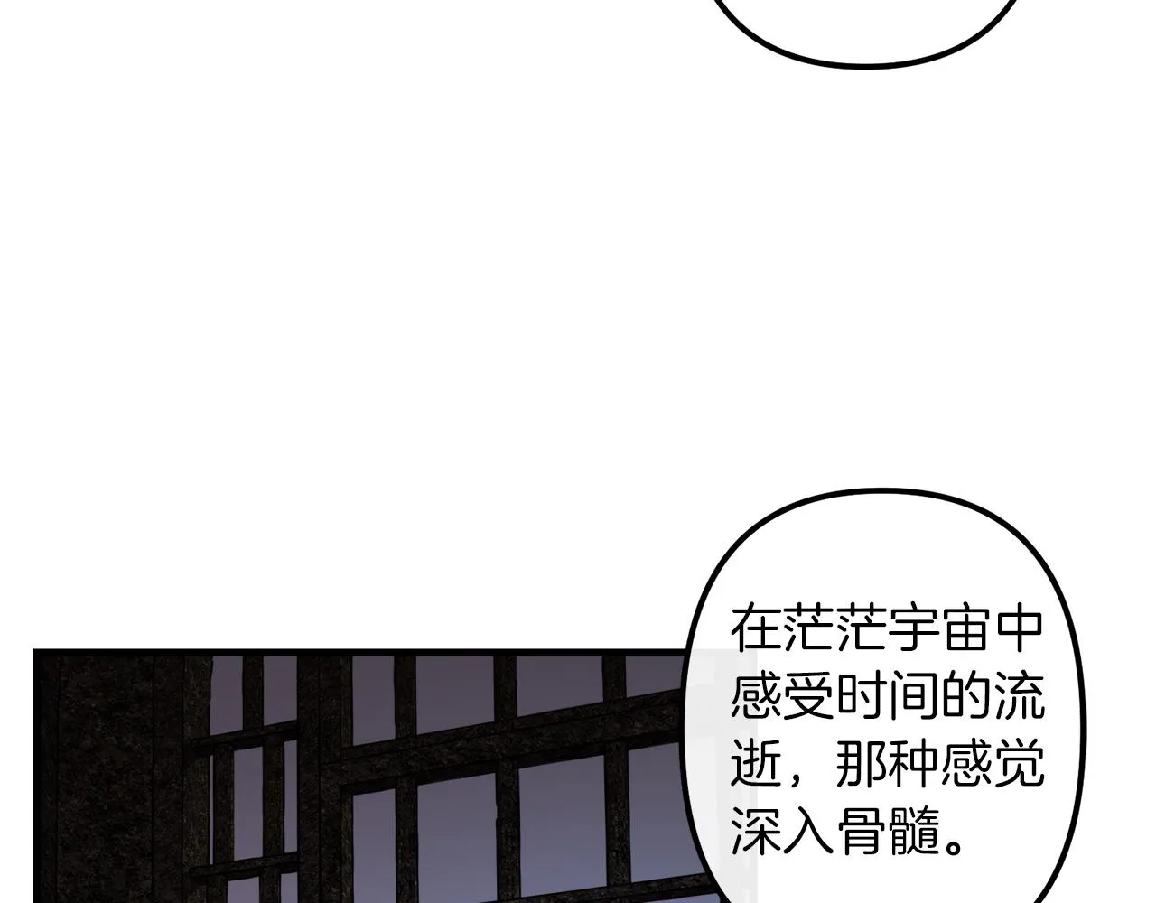第44话 奇怪的地方 第98页