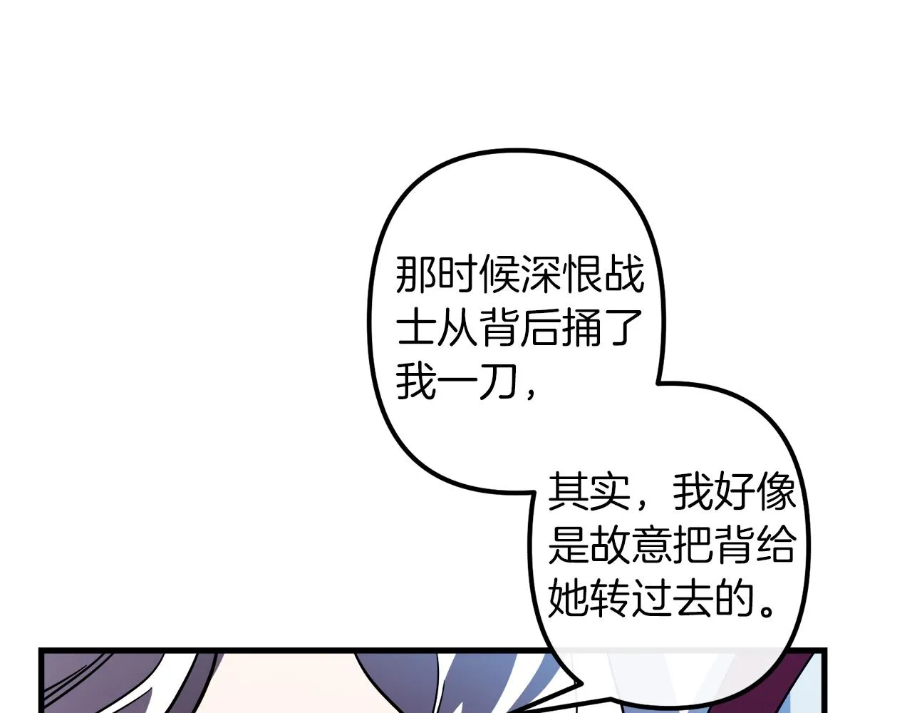 第44话 奇怪的地方 第100页