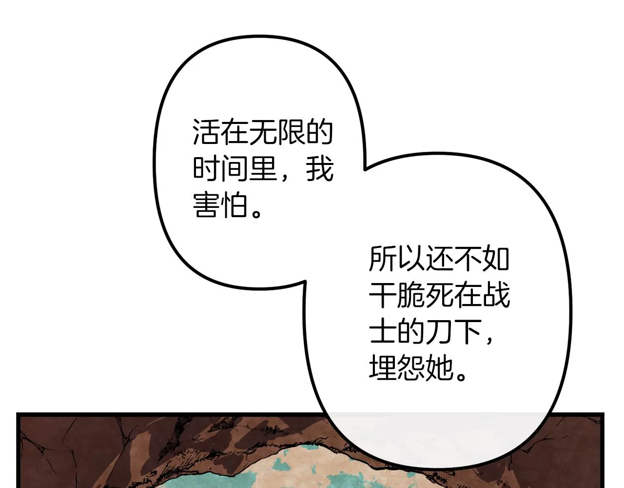 第44话 奇怪的地方 第102页