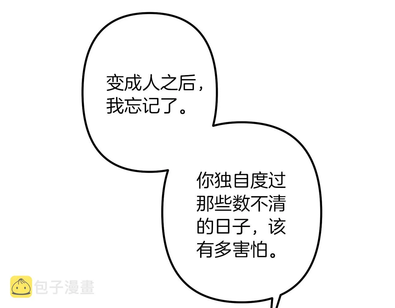 第44话 奇怪的地方 第104页