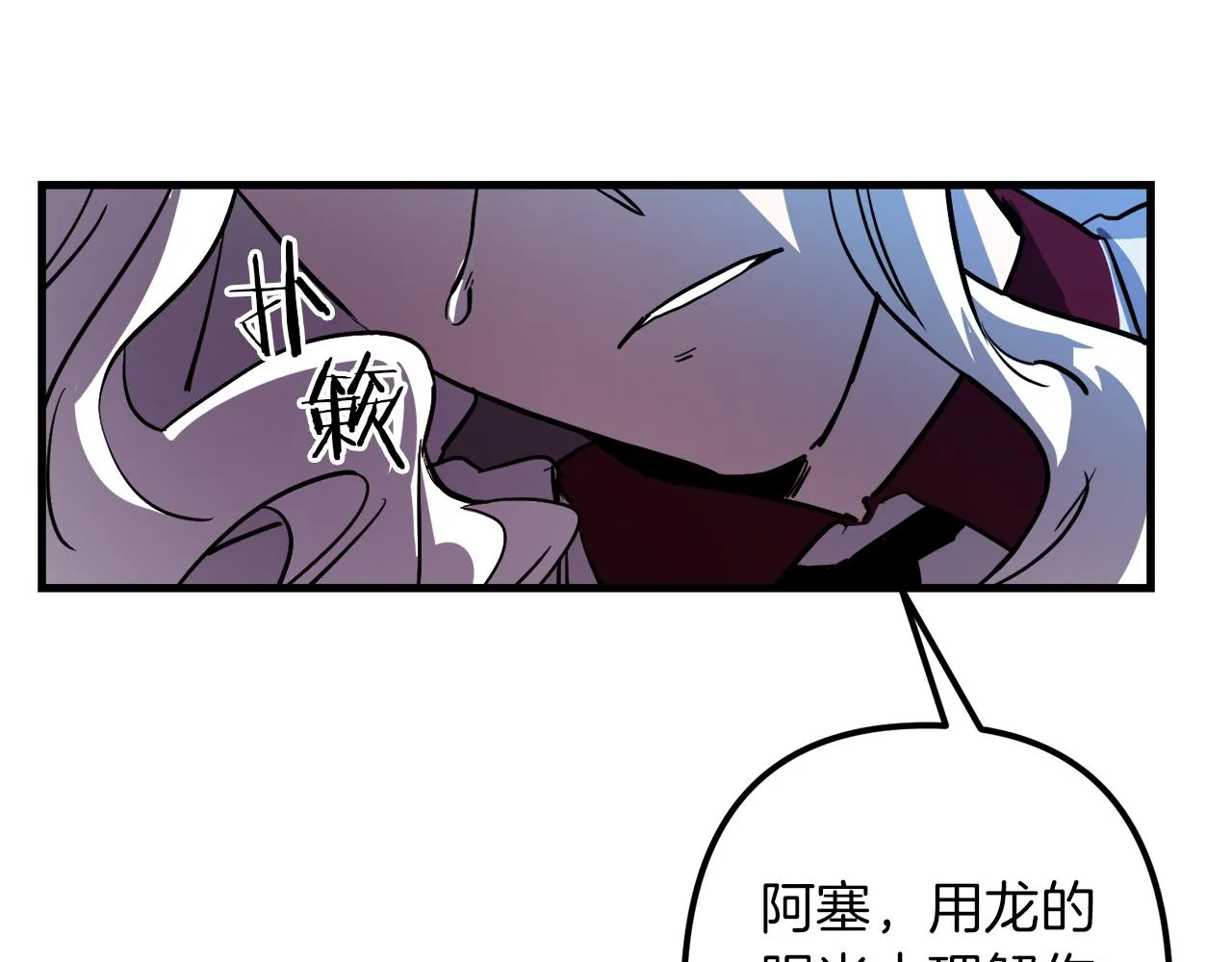 第44话 奇怪的地方 第106页