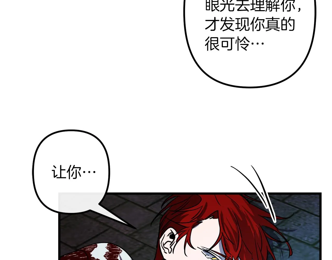第44话 奇怪的地方 第107页