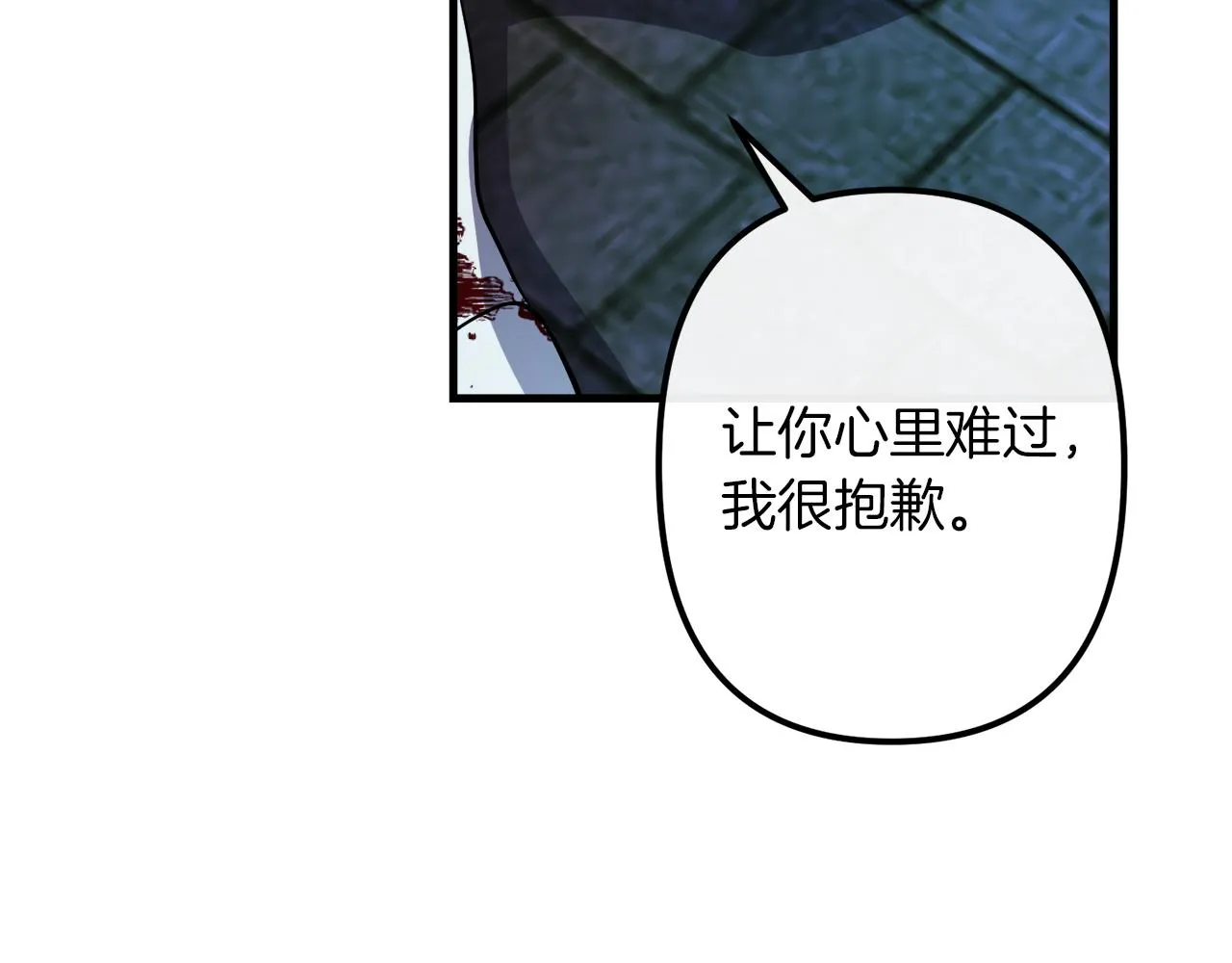 第44话 奇怪的地方 第110页